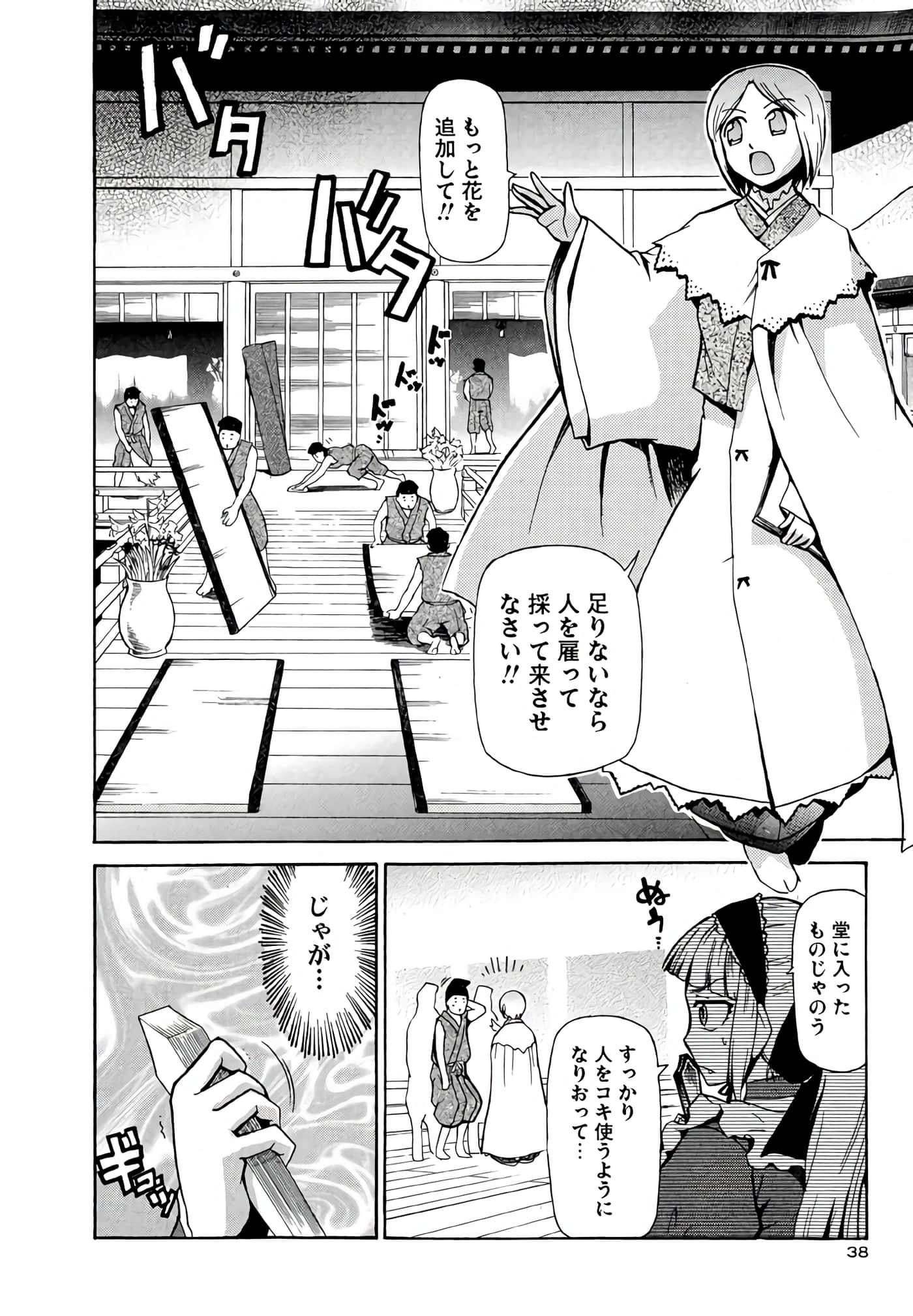 Page 39