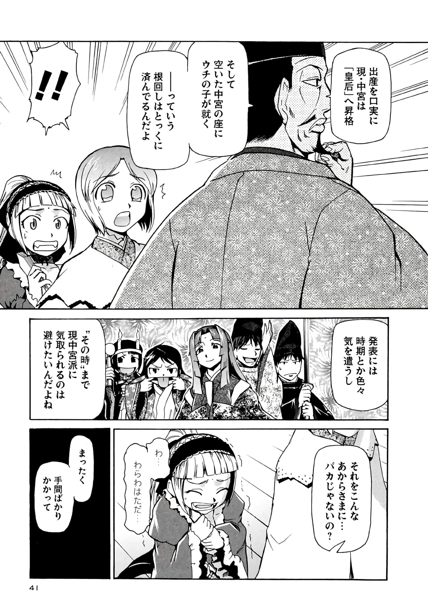 Page 42
