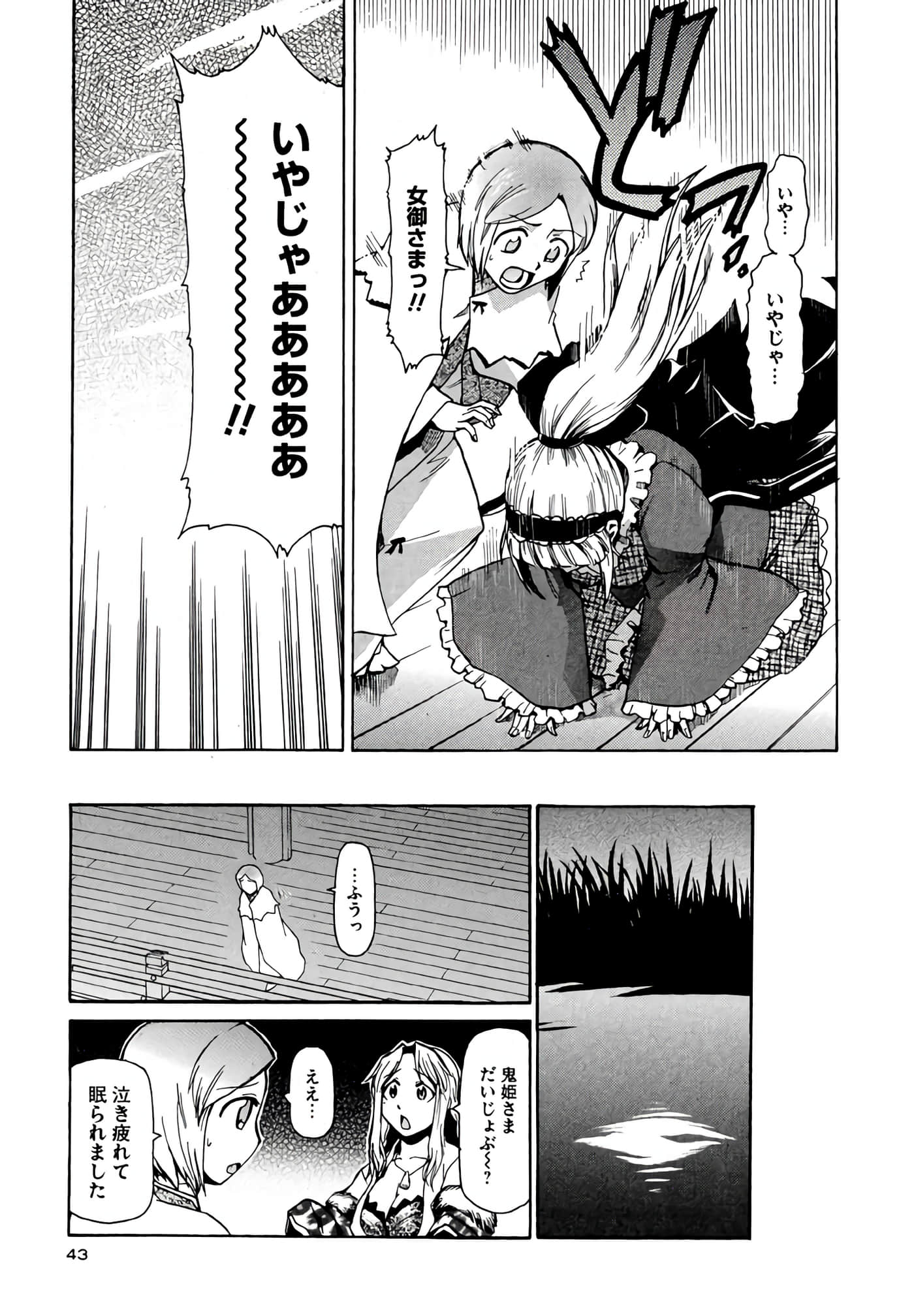 Page 44