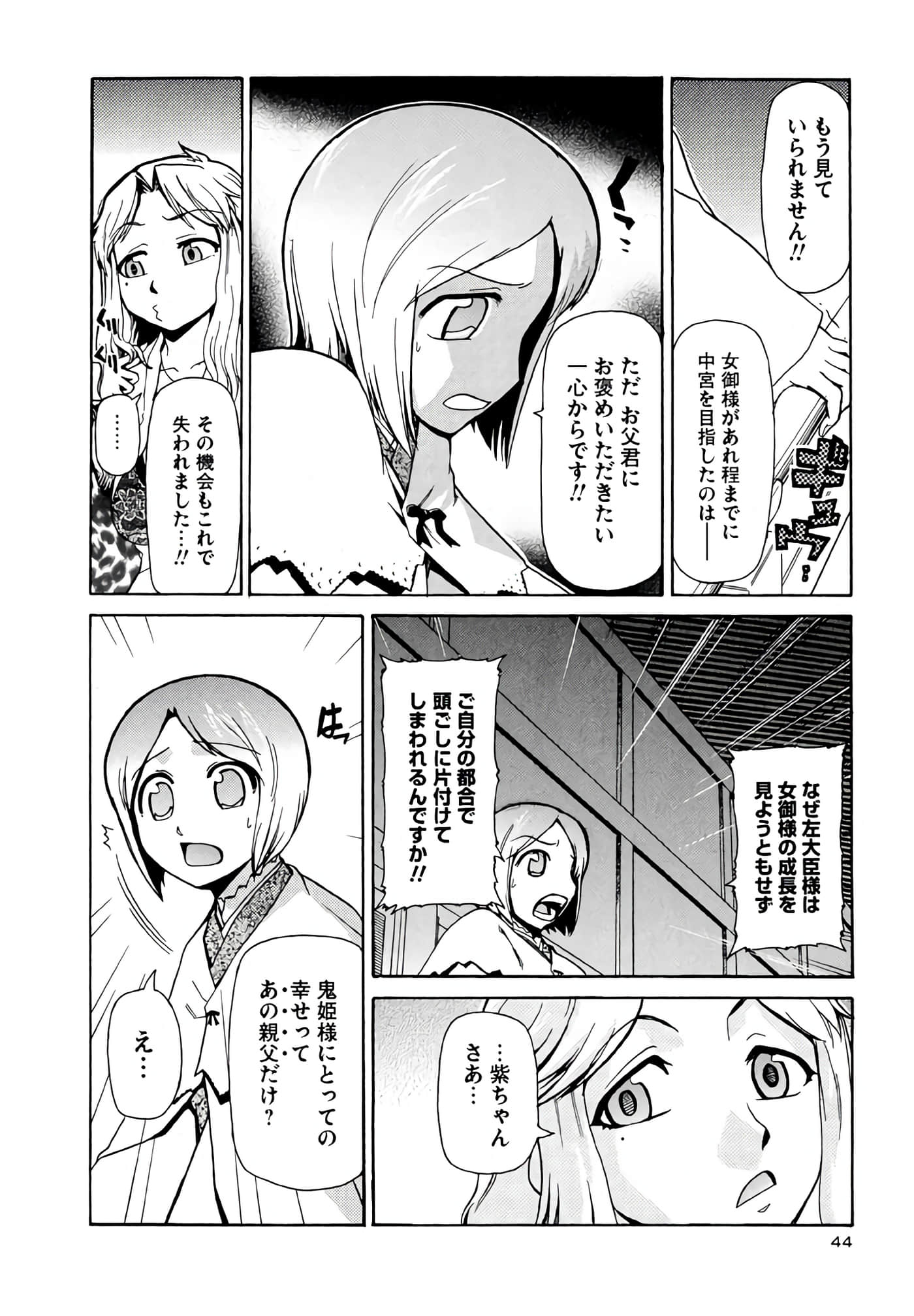 Page 45