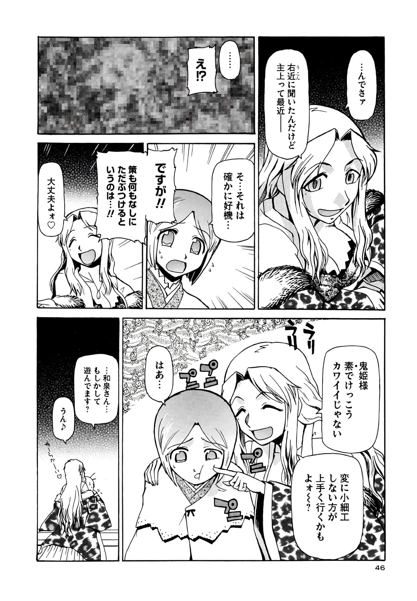 Page 47