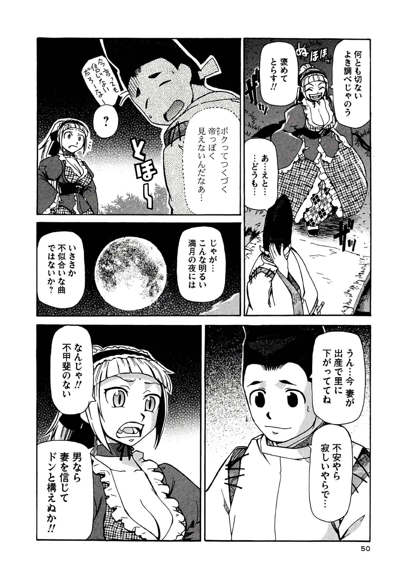 Page 51