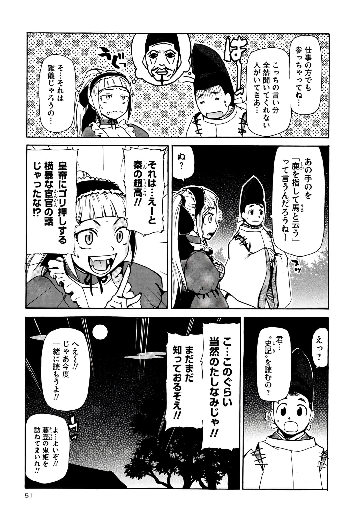 Page 52