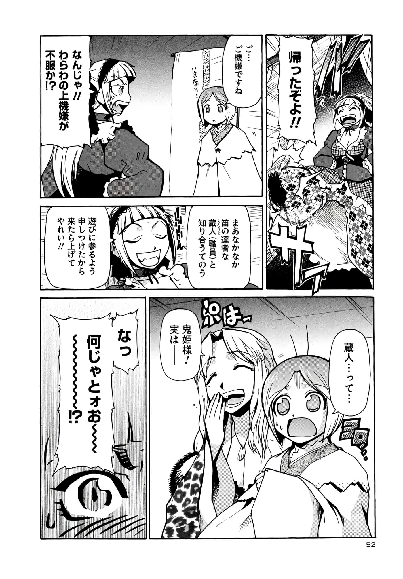 Page 53