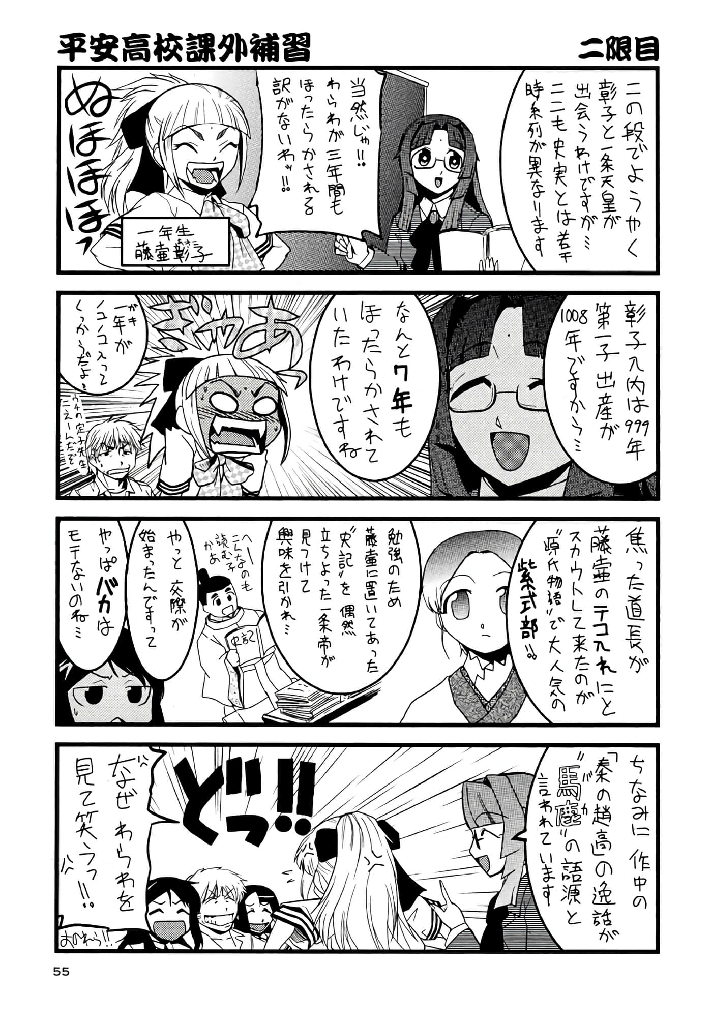 Page 56