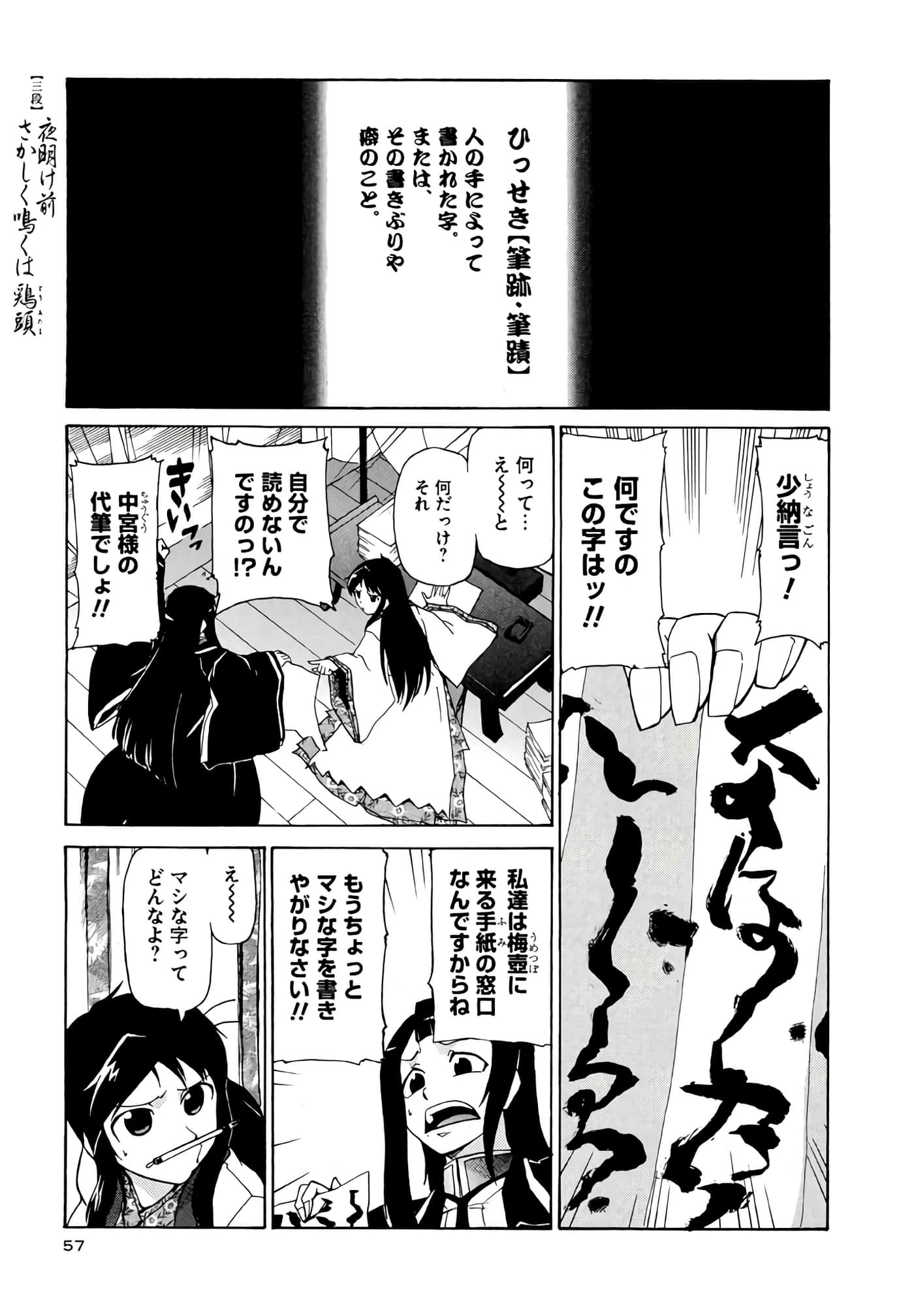 Page 58