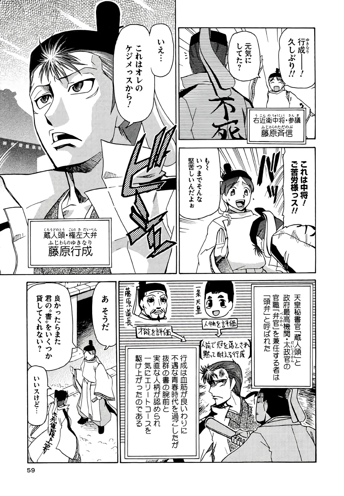 Page 60
