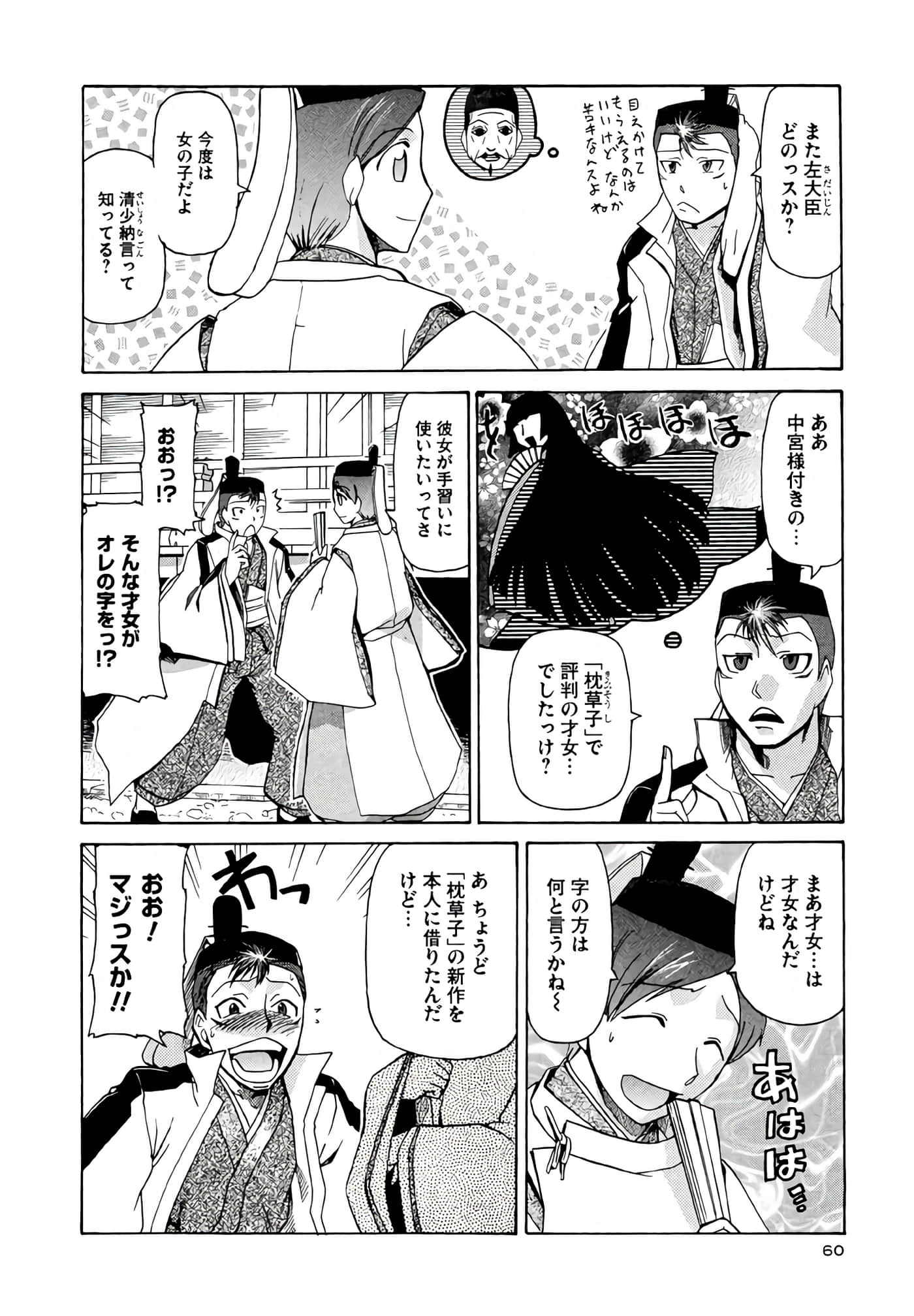 Page 61