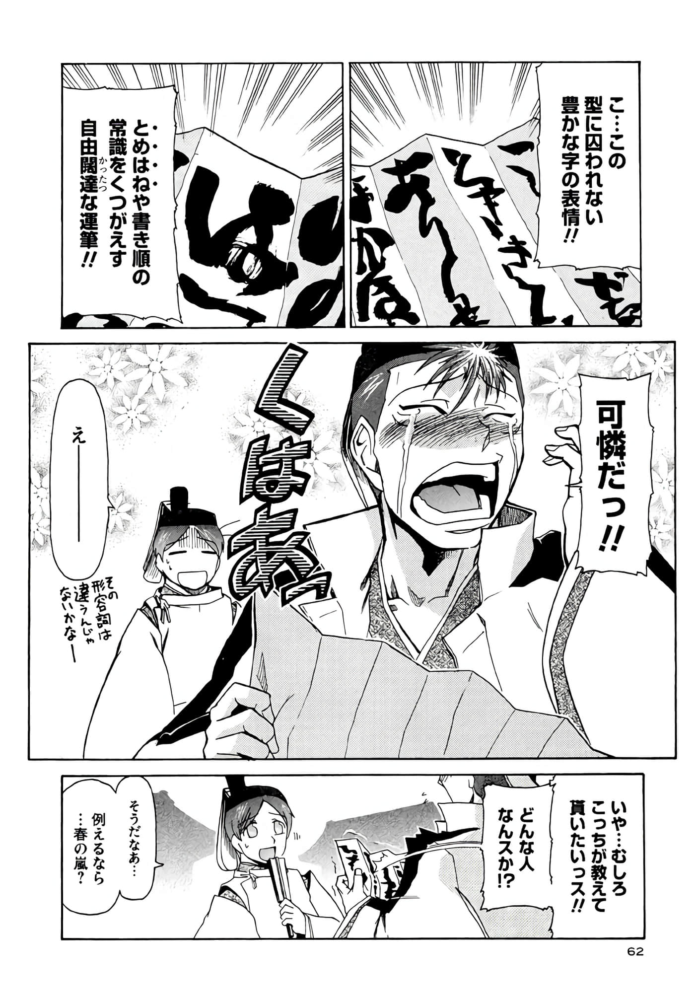 Page 63