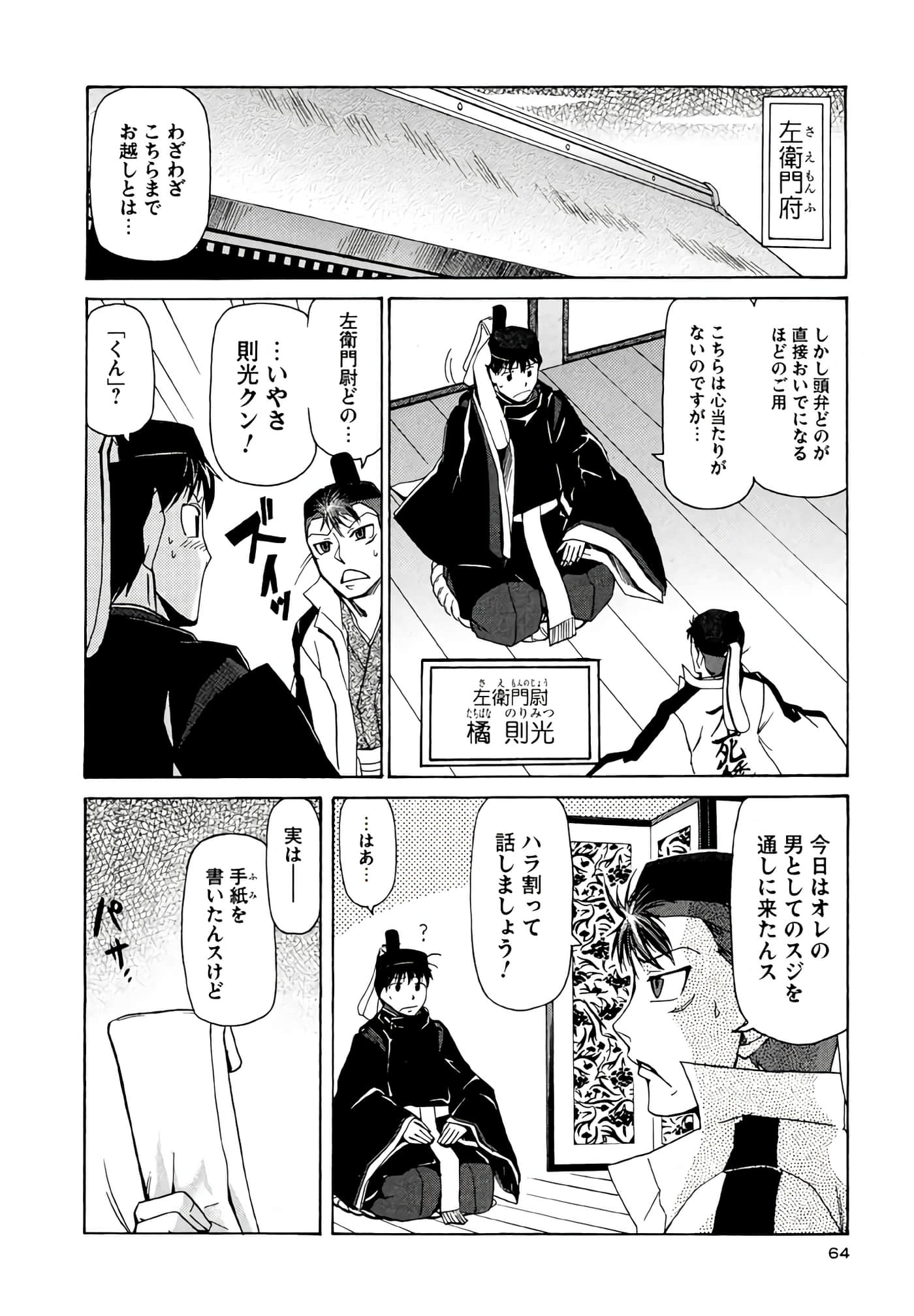 Page 65