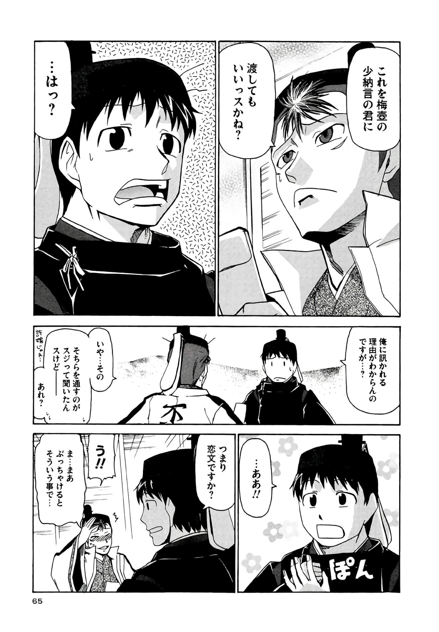Page 66