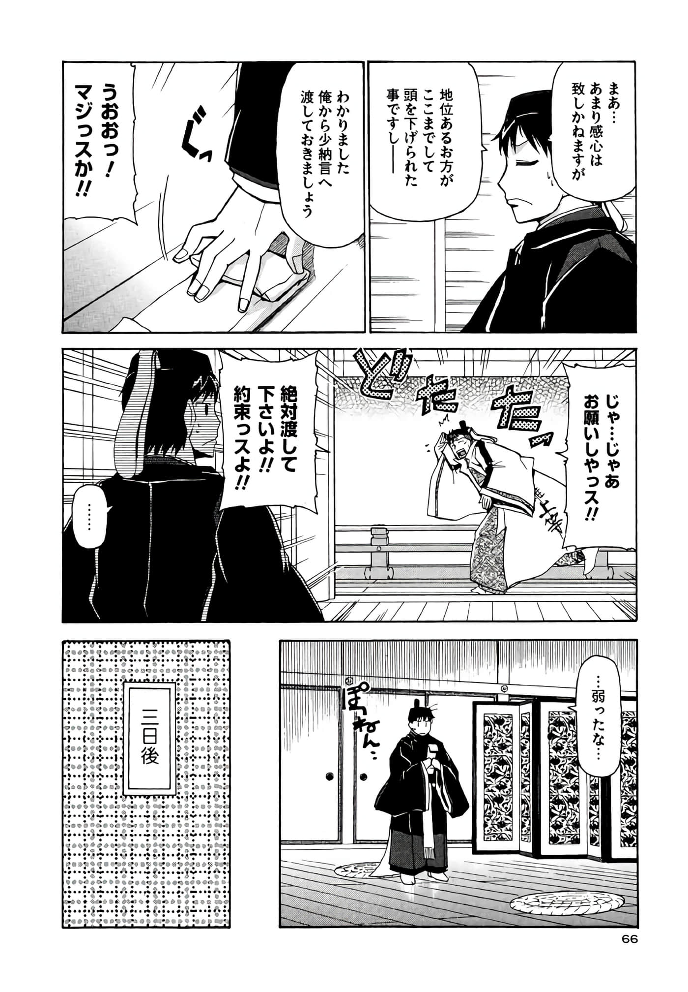 Page 67