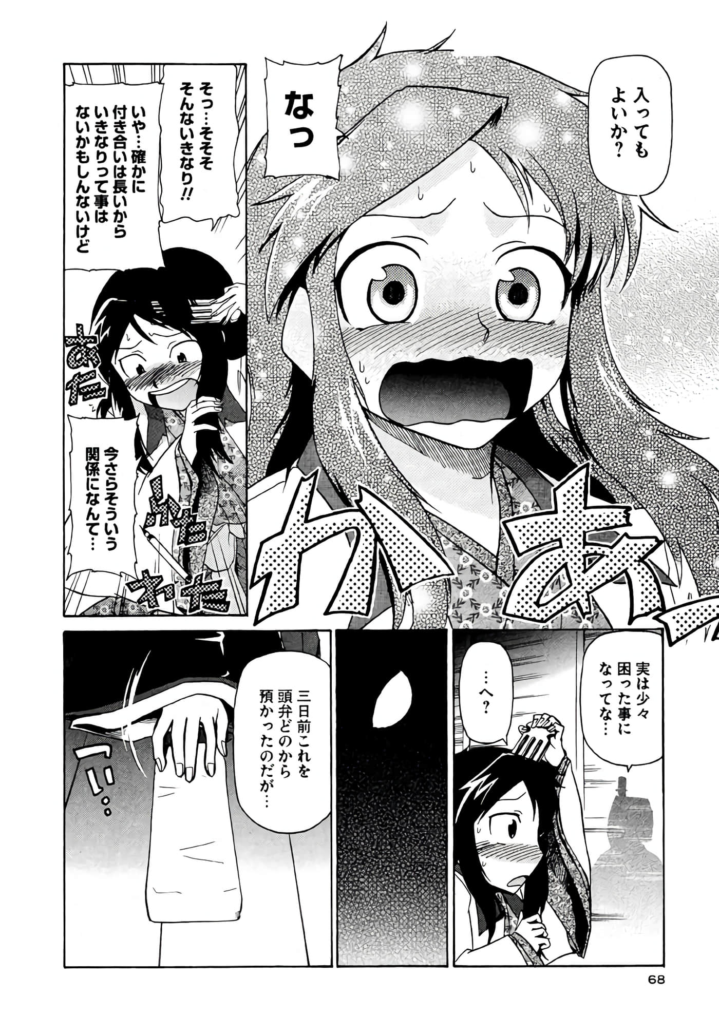 Page 69