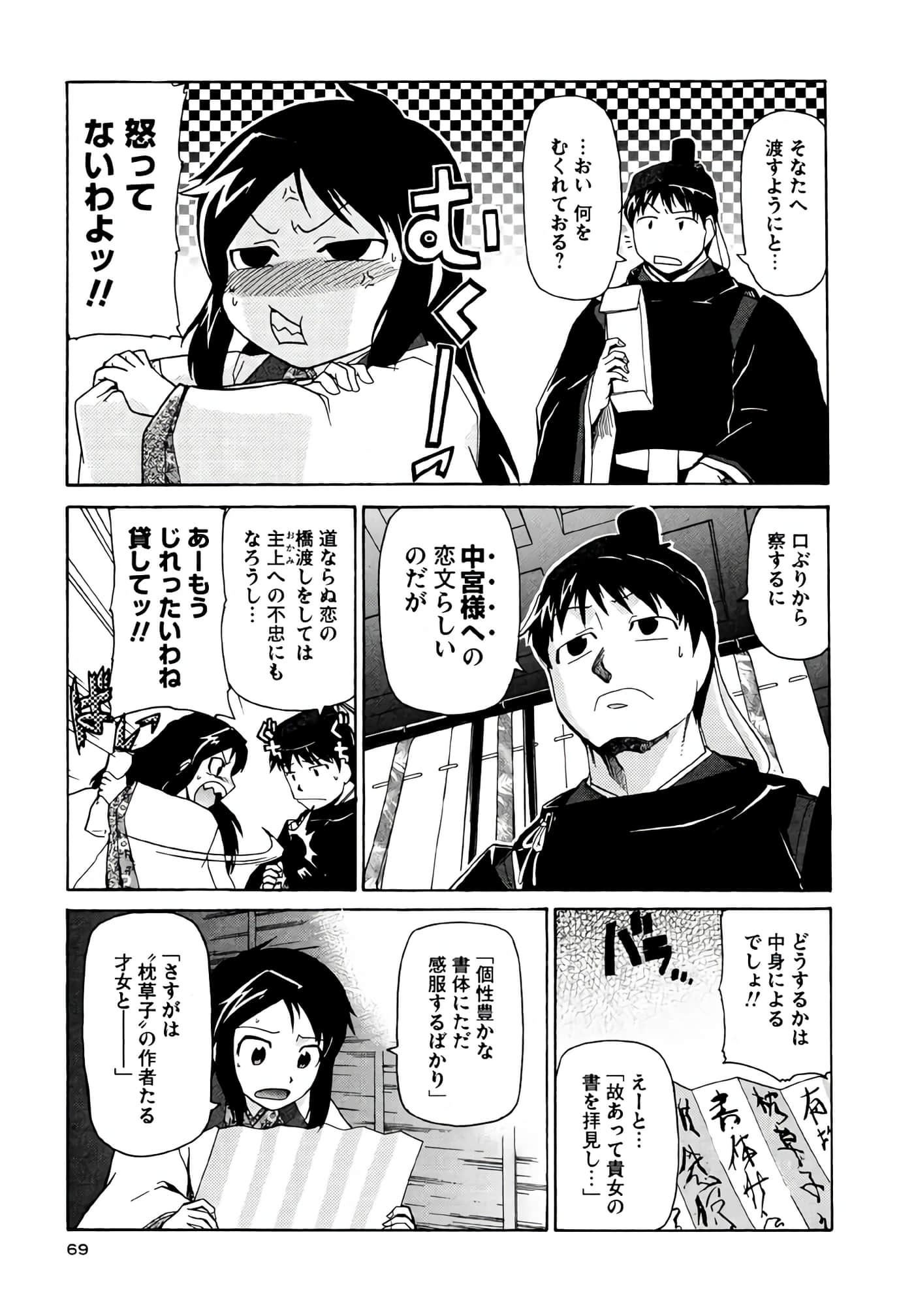 Page 70