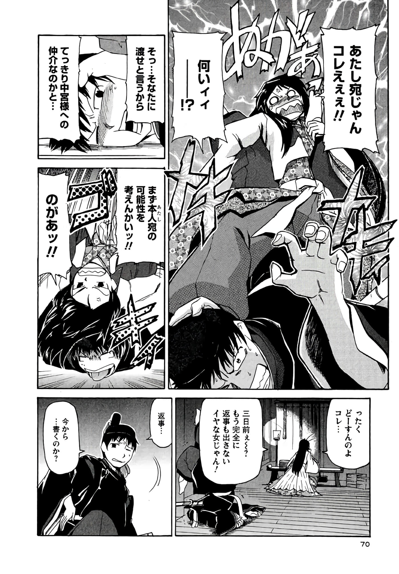 Page 71