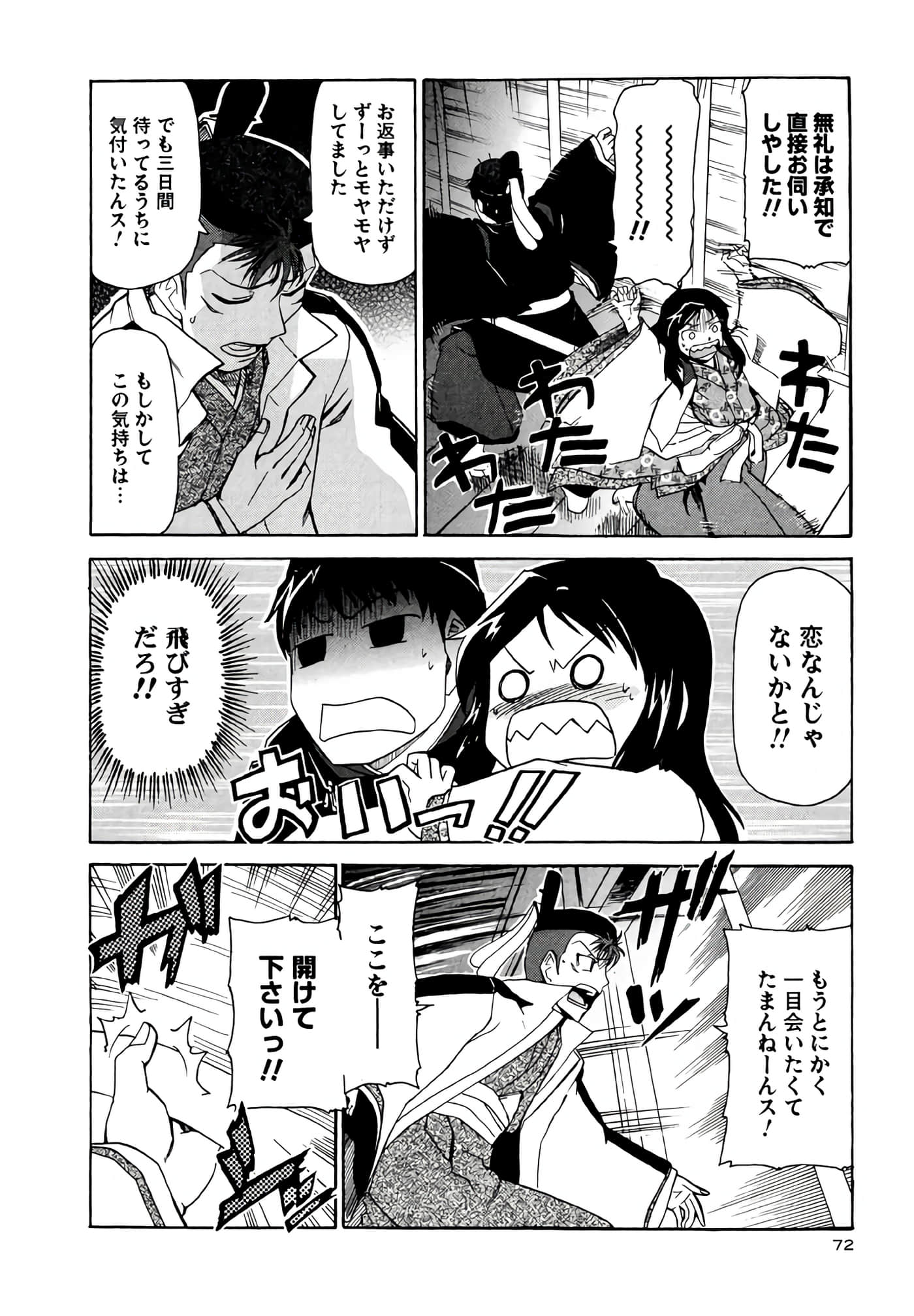 Page 73