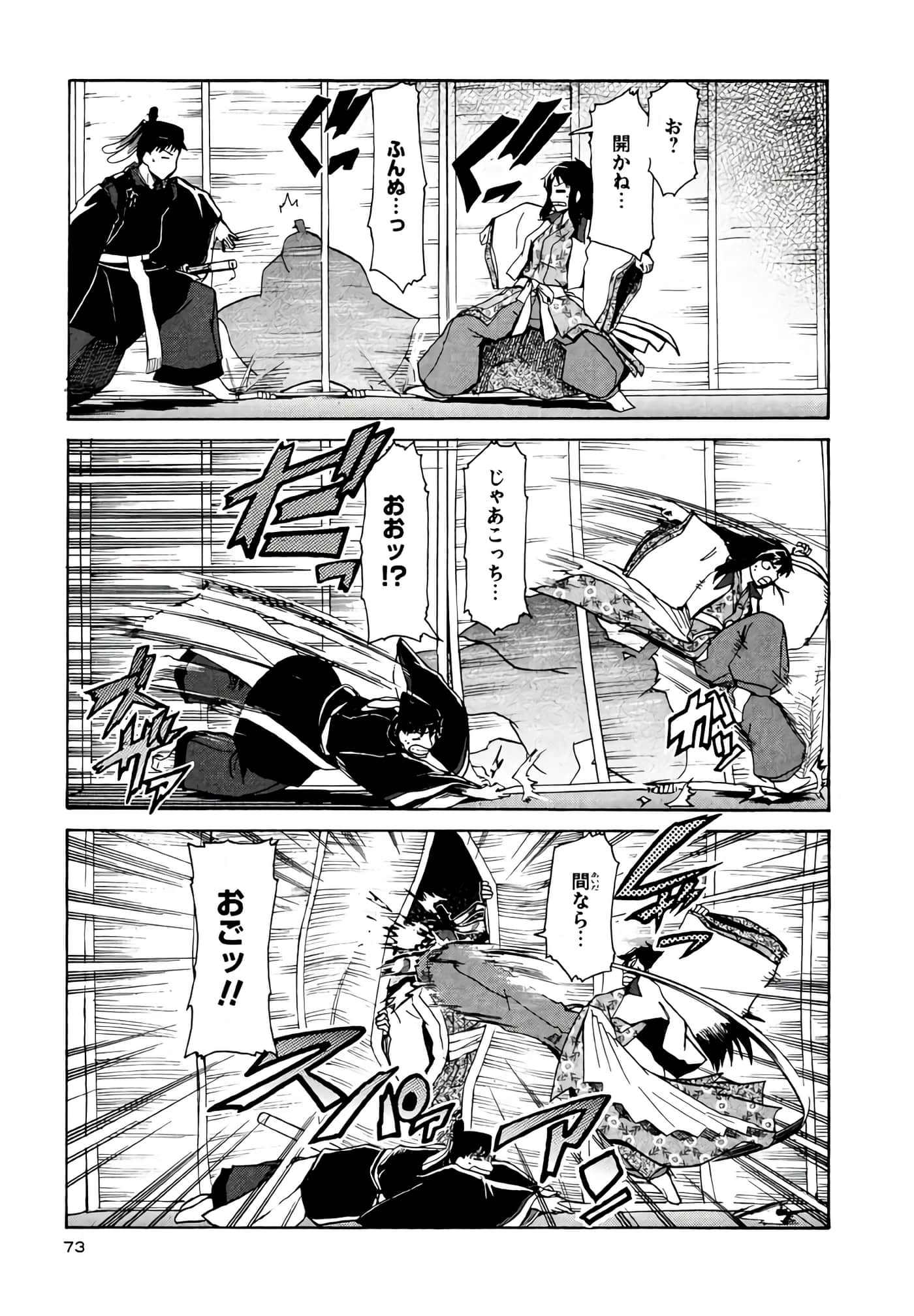 Page 74