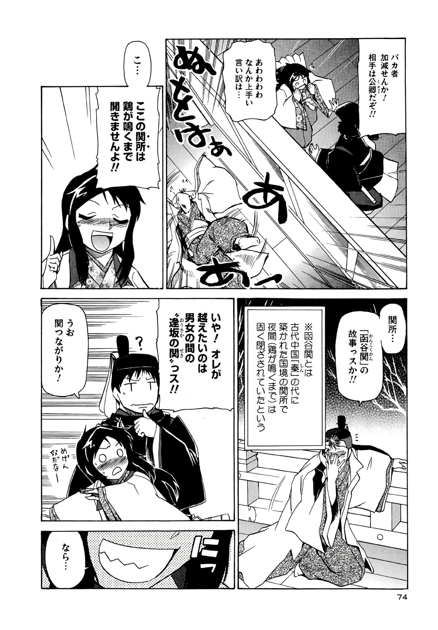 Page 75