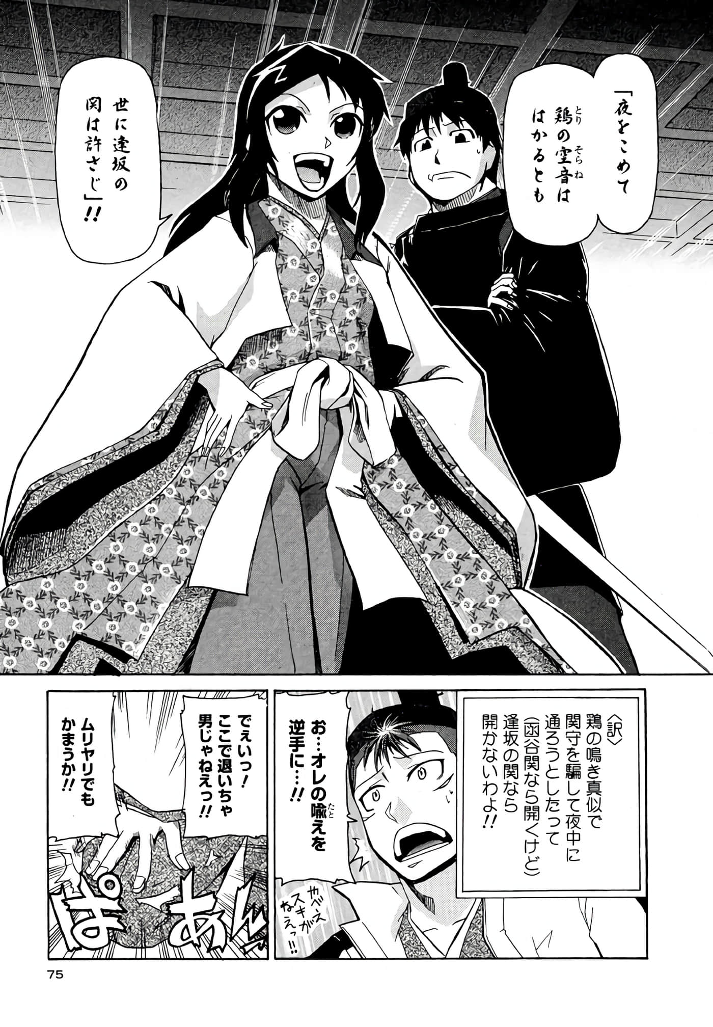 Page 76