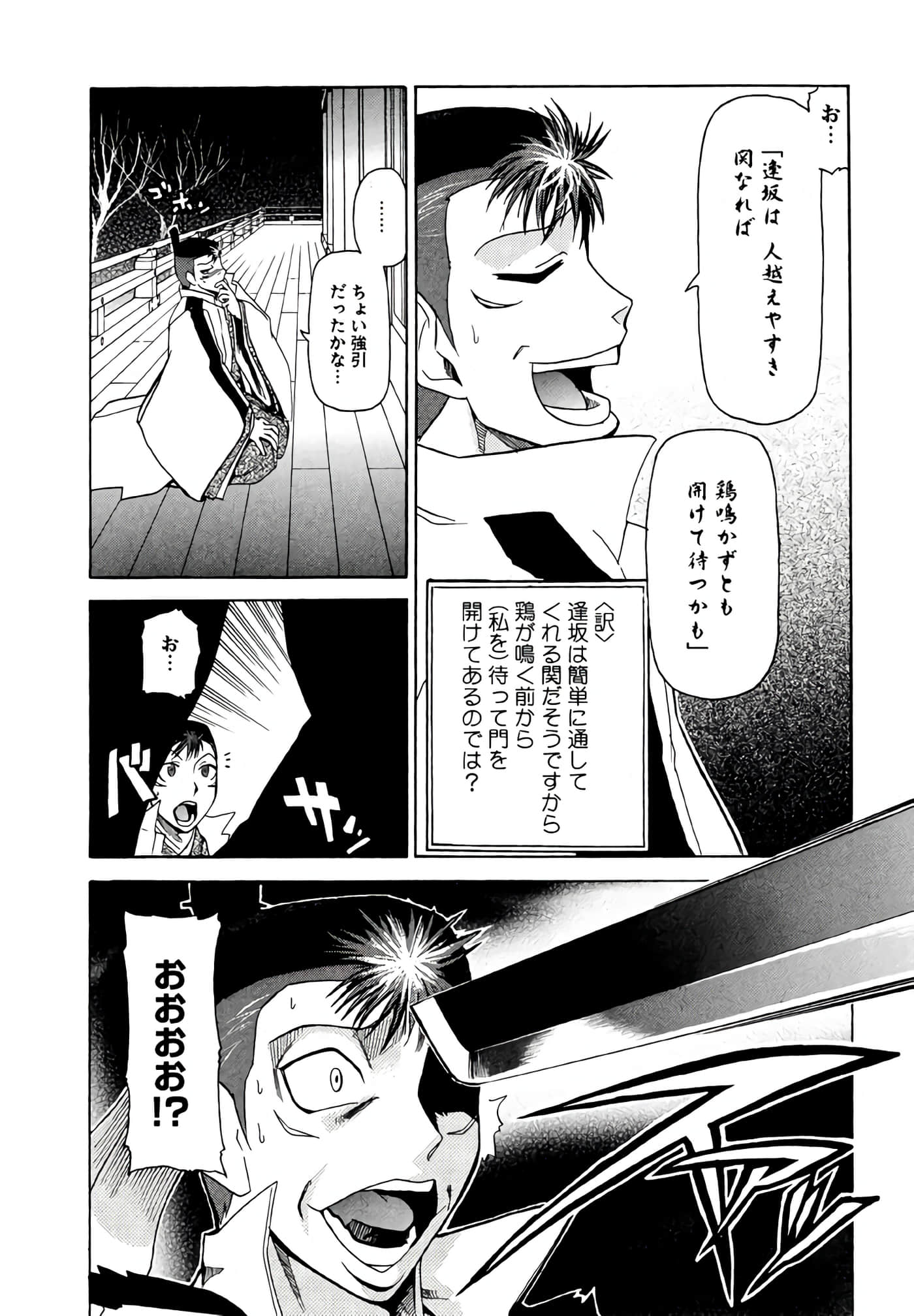 Page 77