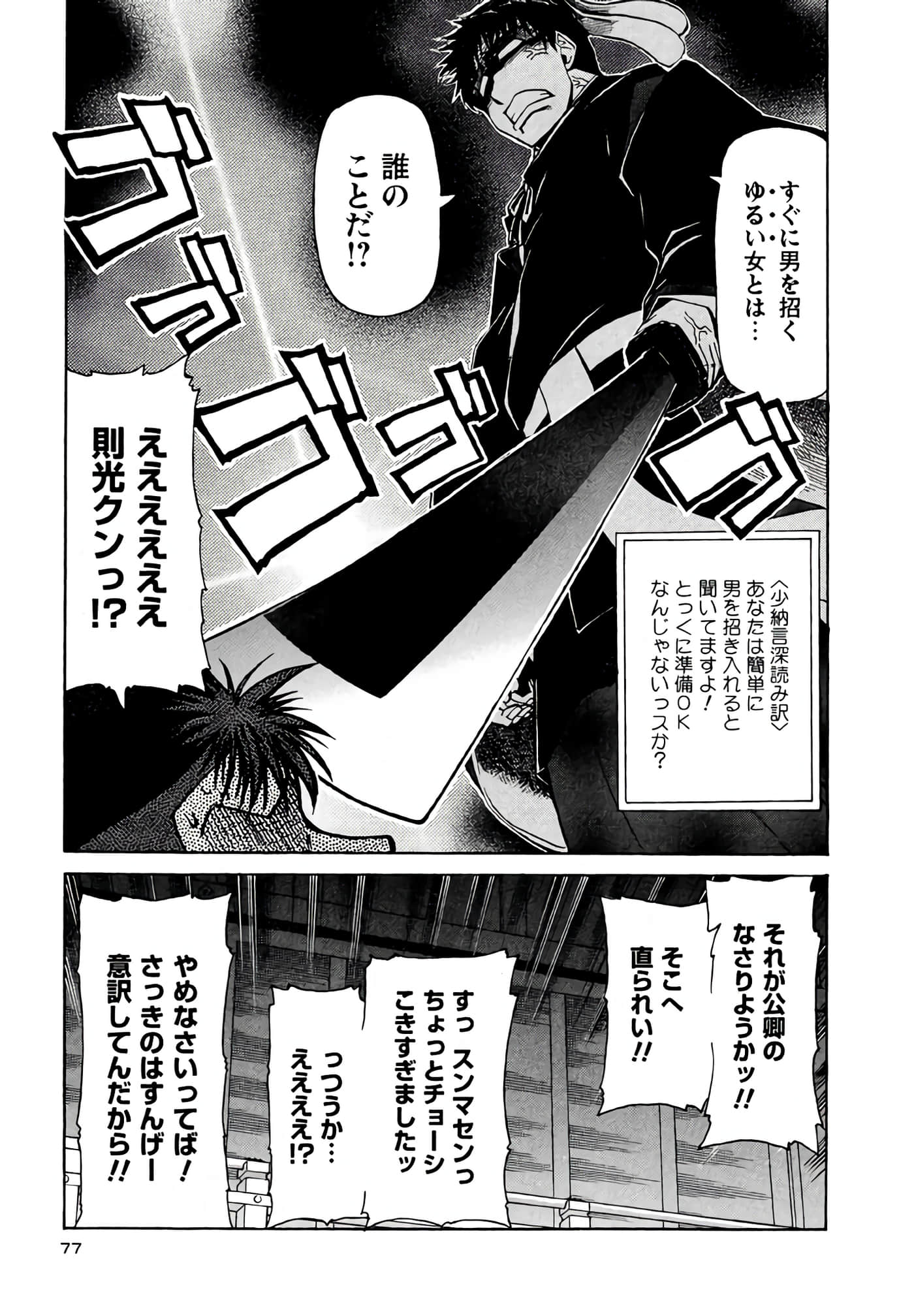 Page 78