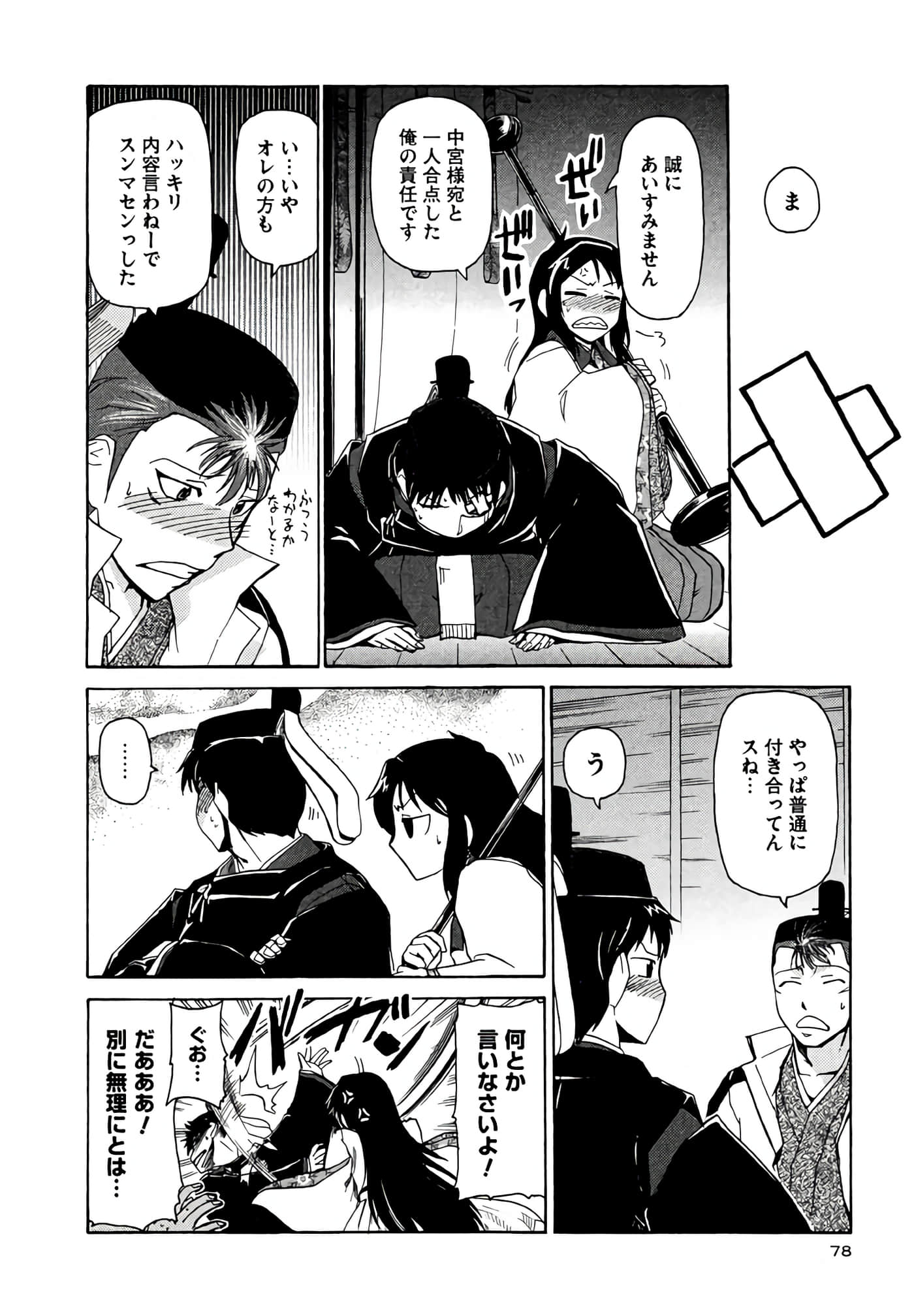 Page 79