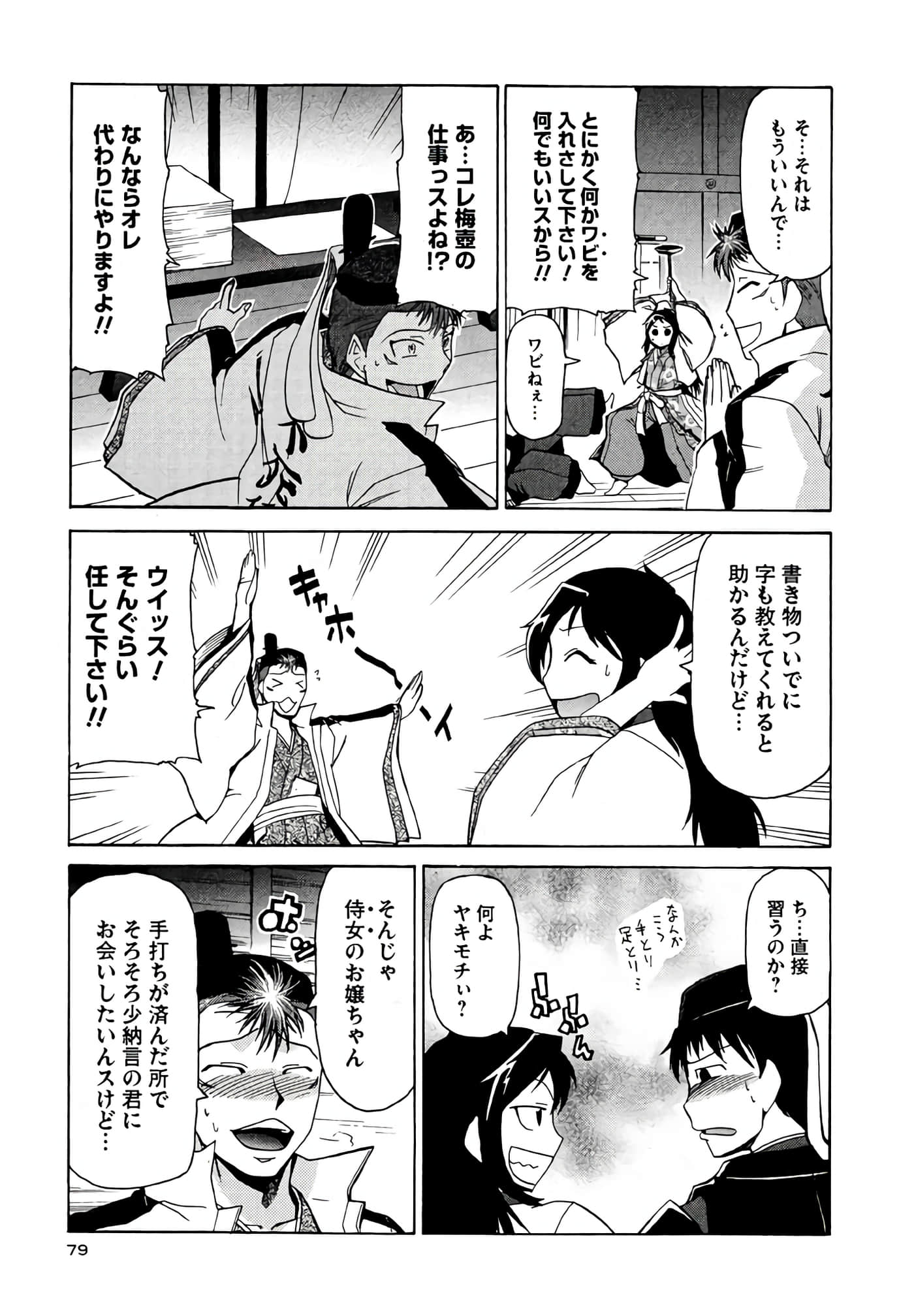 Page 80