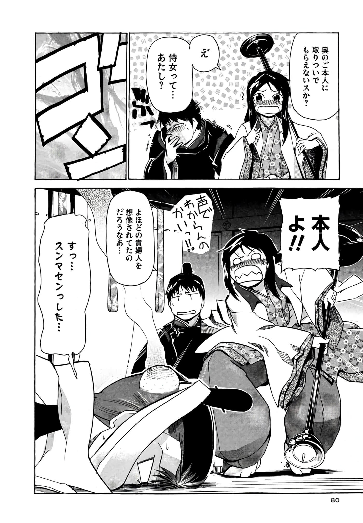 Page 81