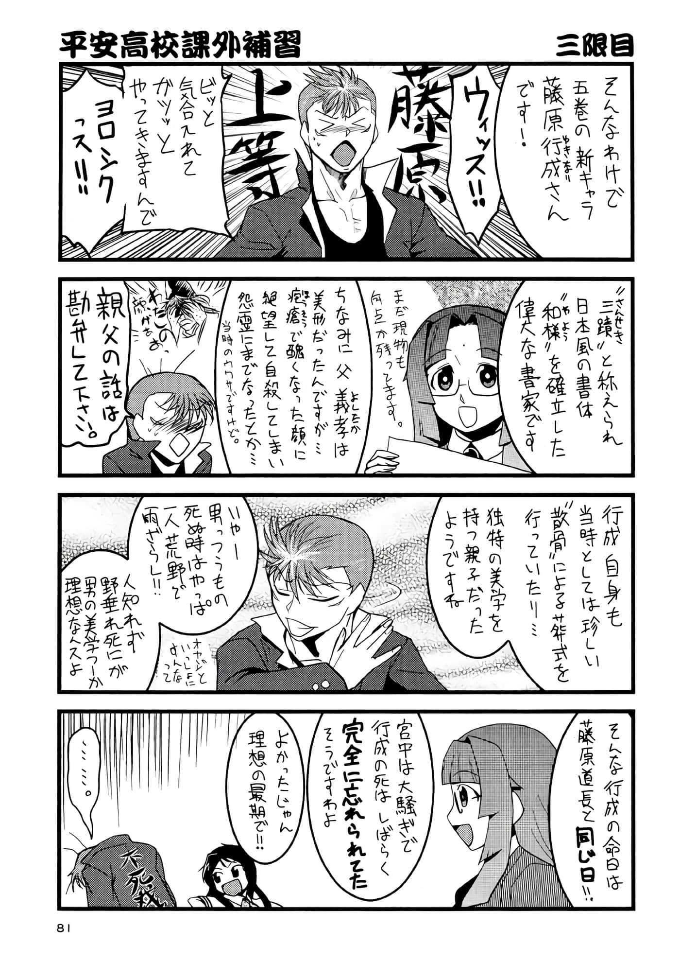 Page 82