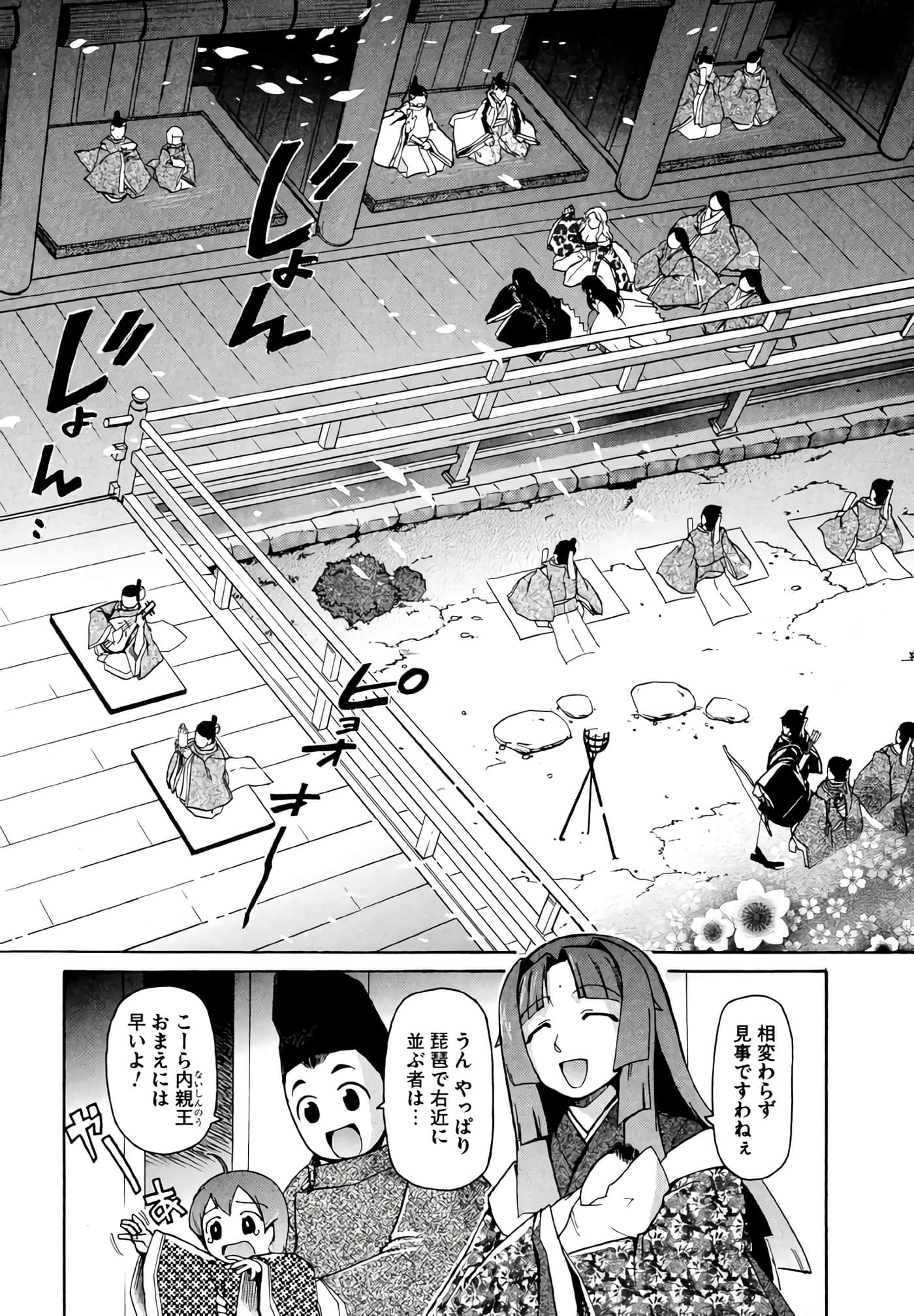 Page 85
