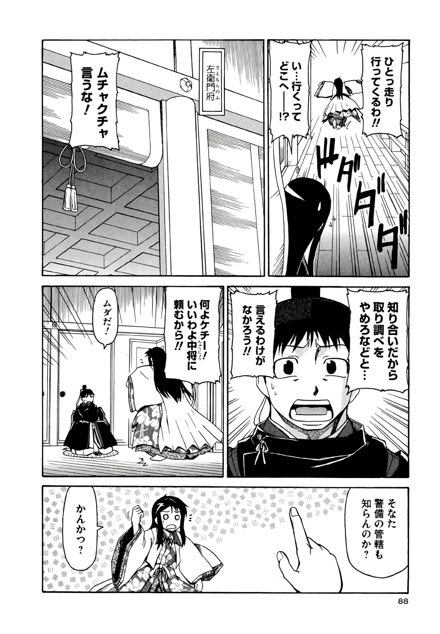 Page 89