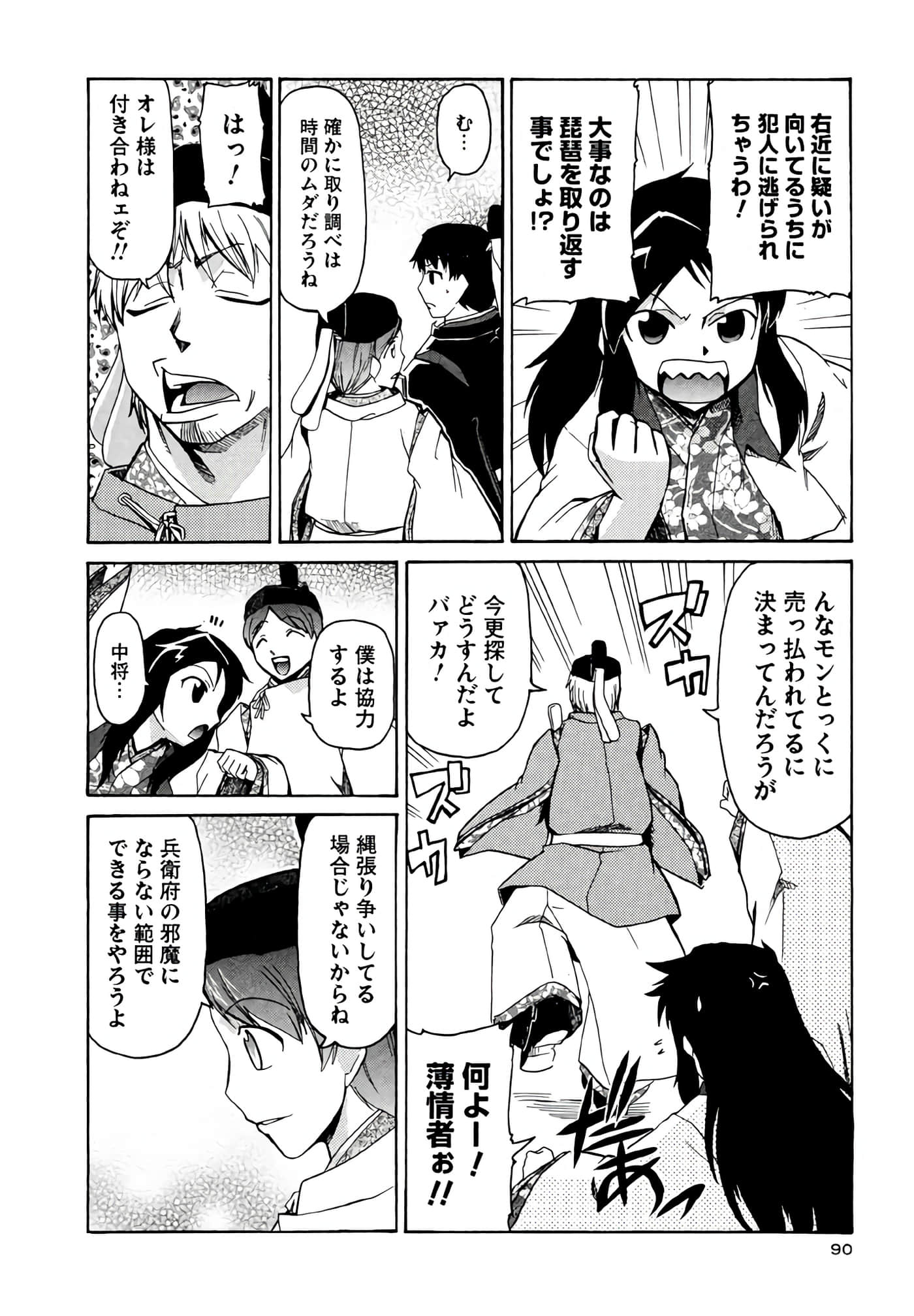 Page 91