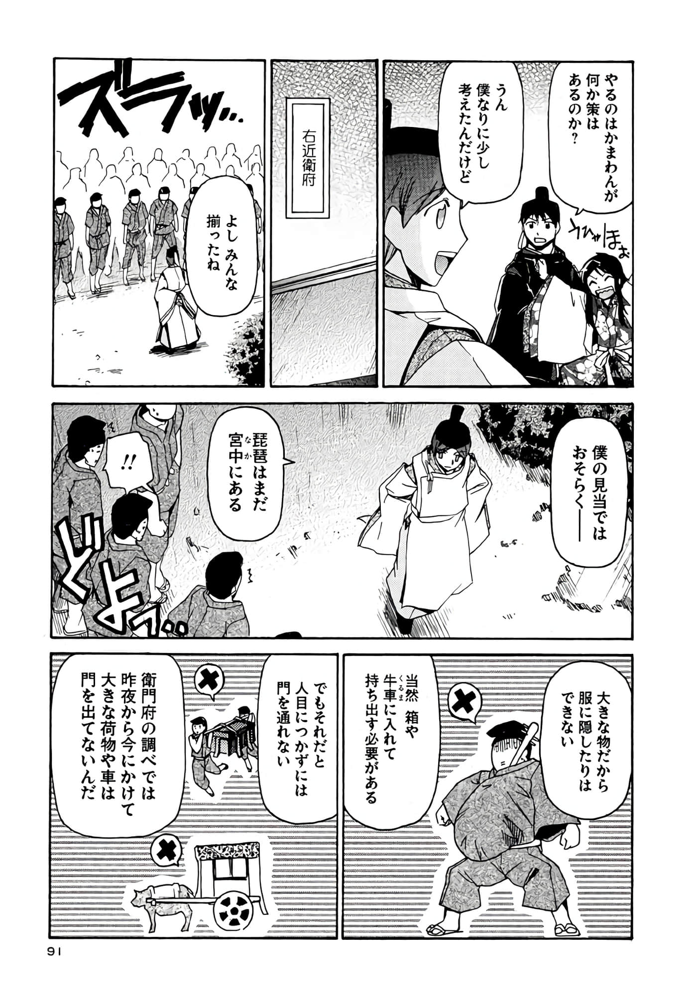 Page 92