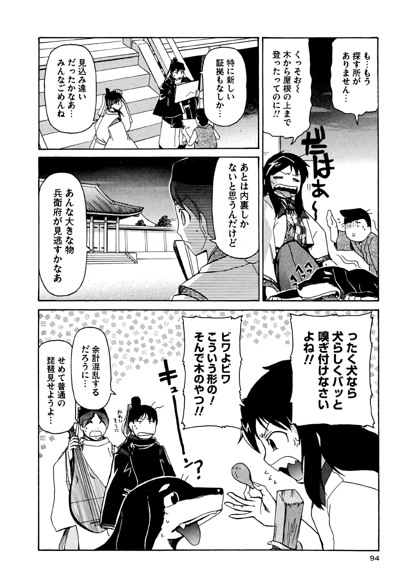 Page 95