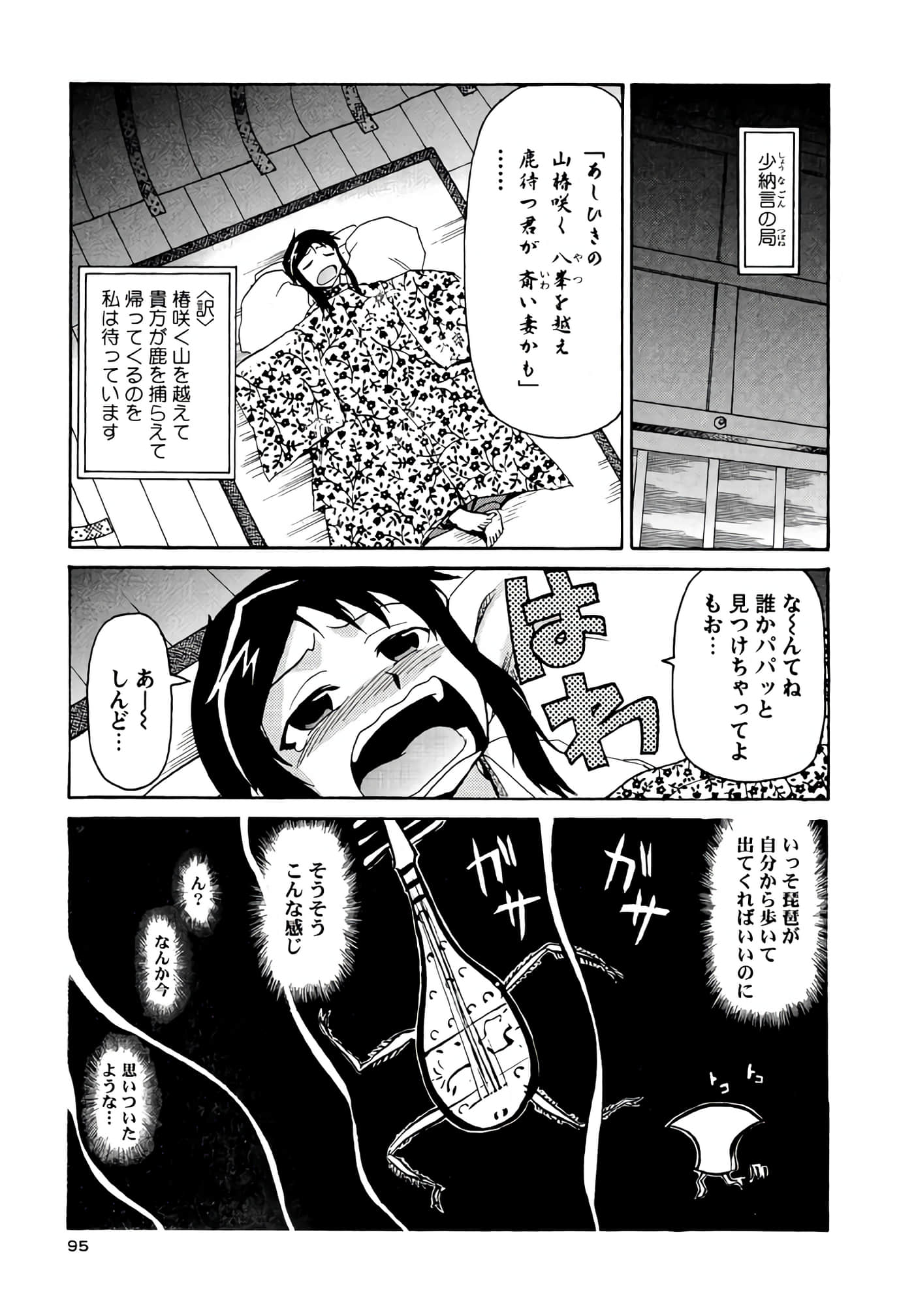 Page 96