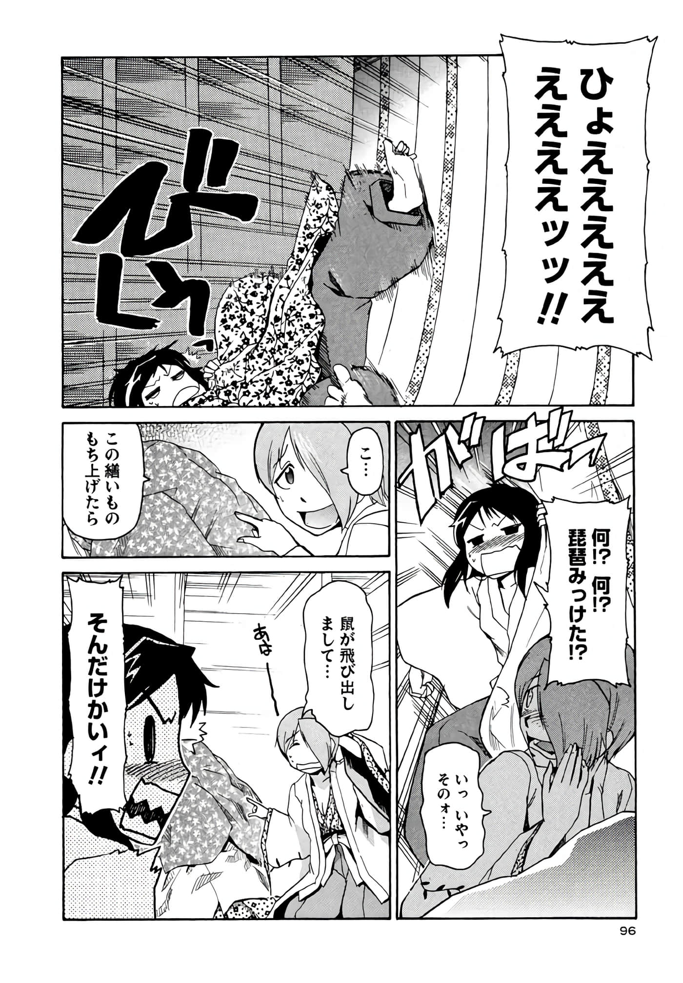 Page 97