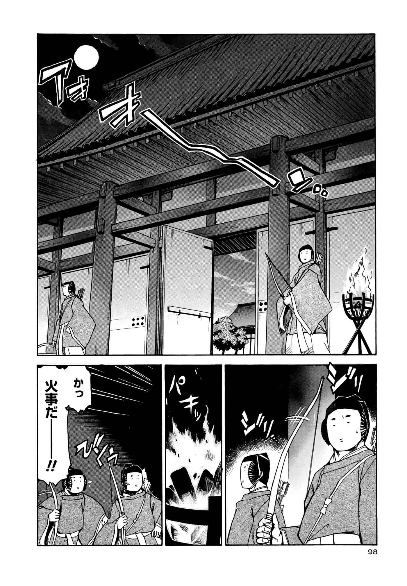 Page 99