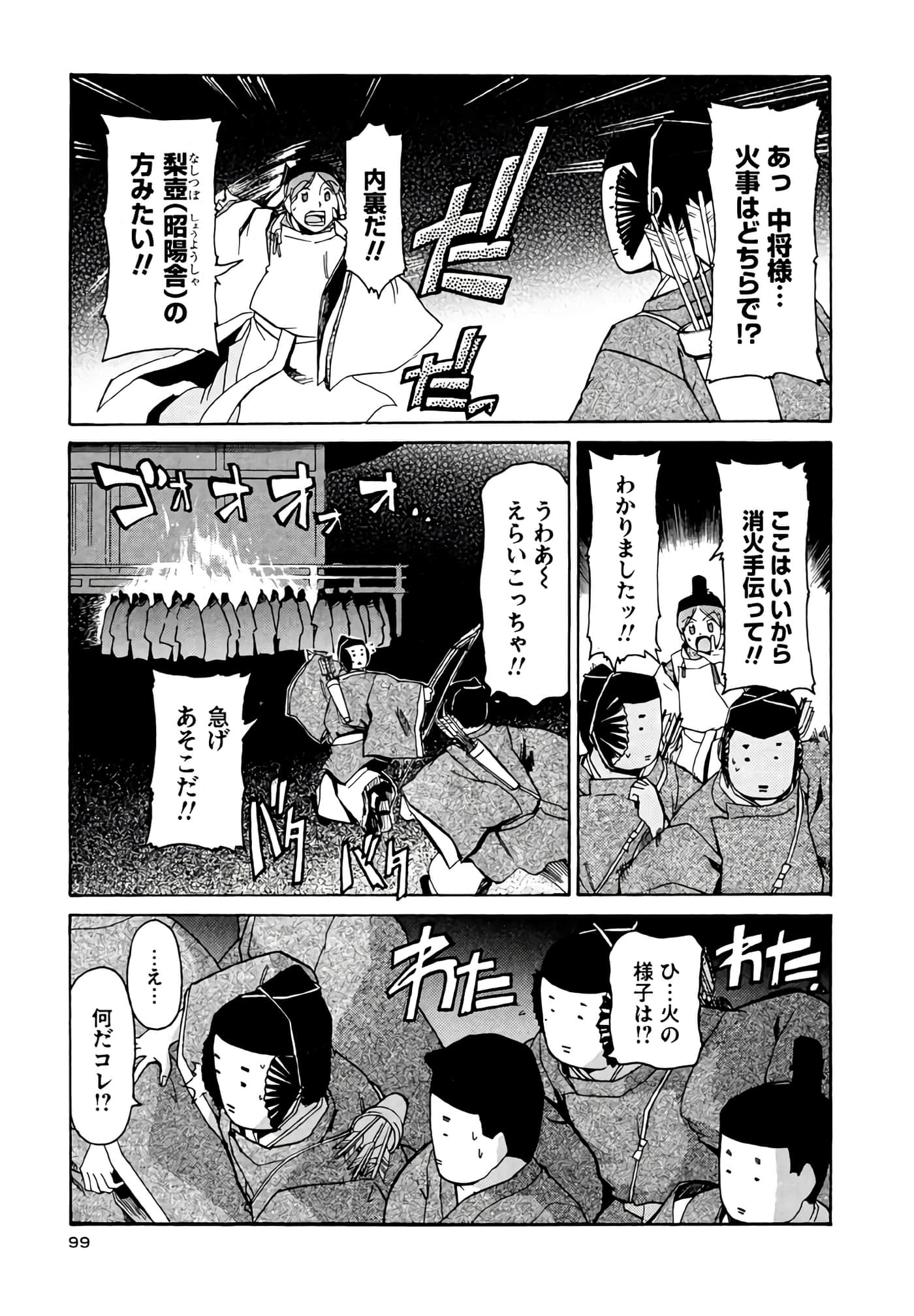 Page 100