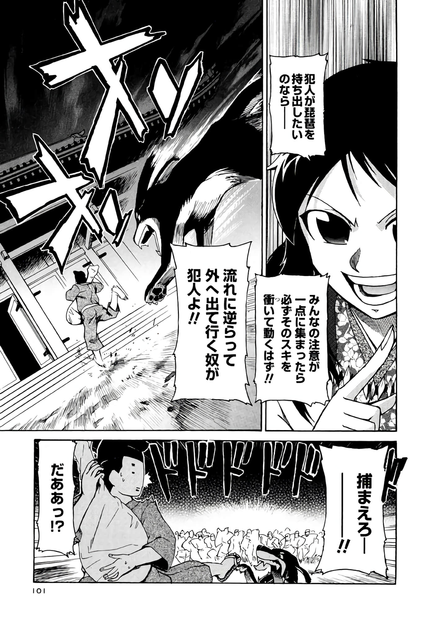 Page 102