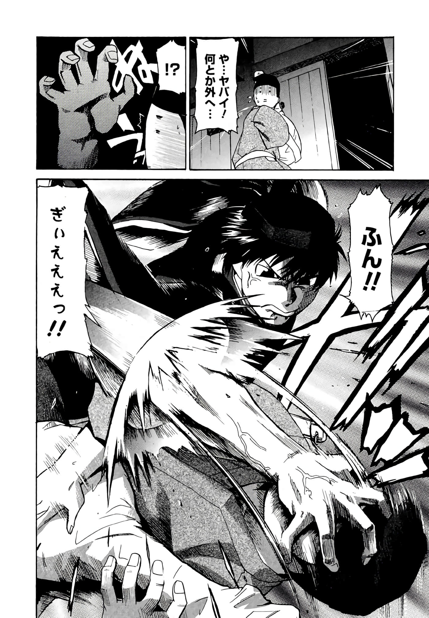 Page 103