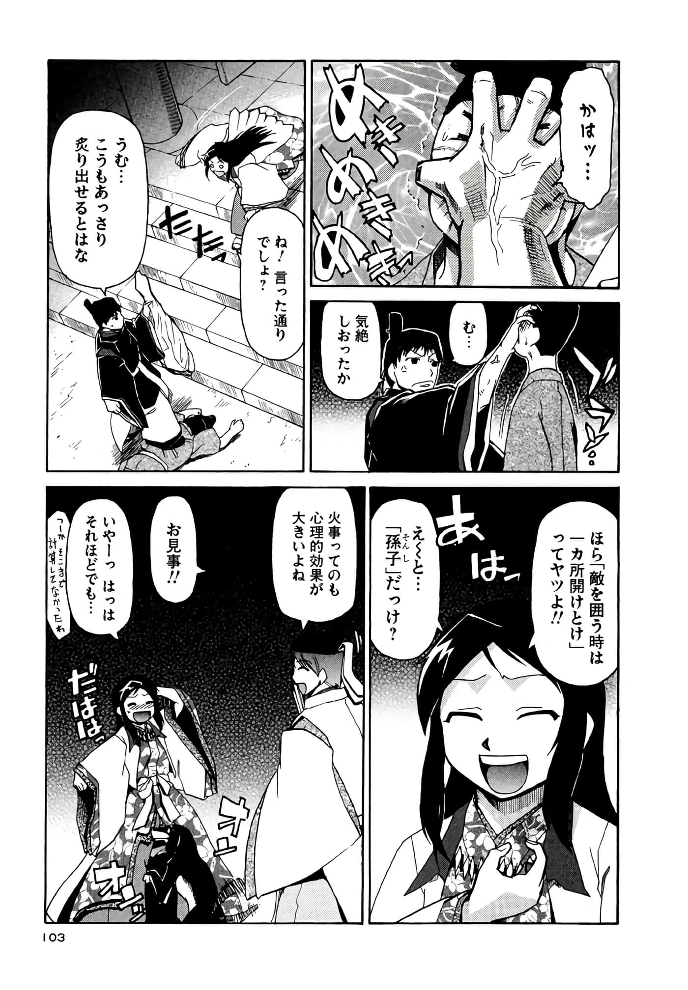 Page 104
