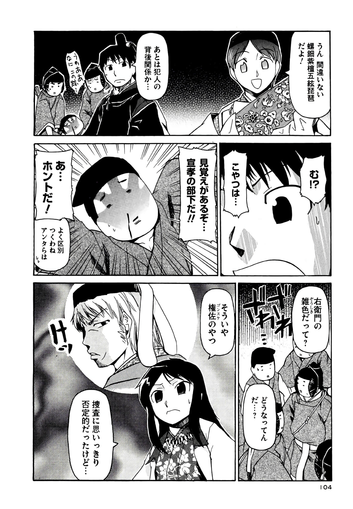 Page 105