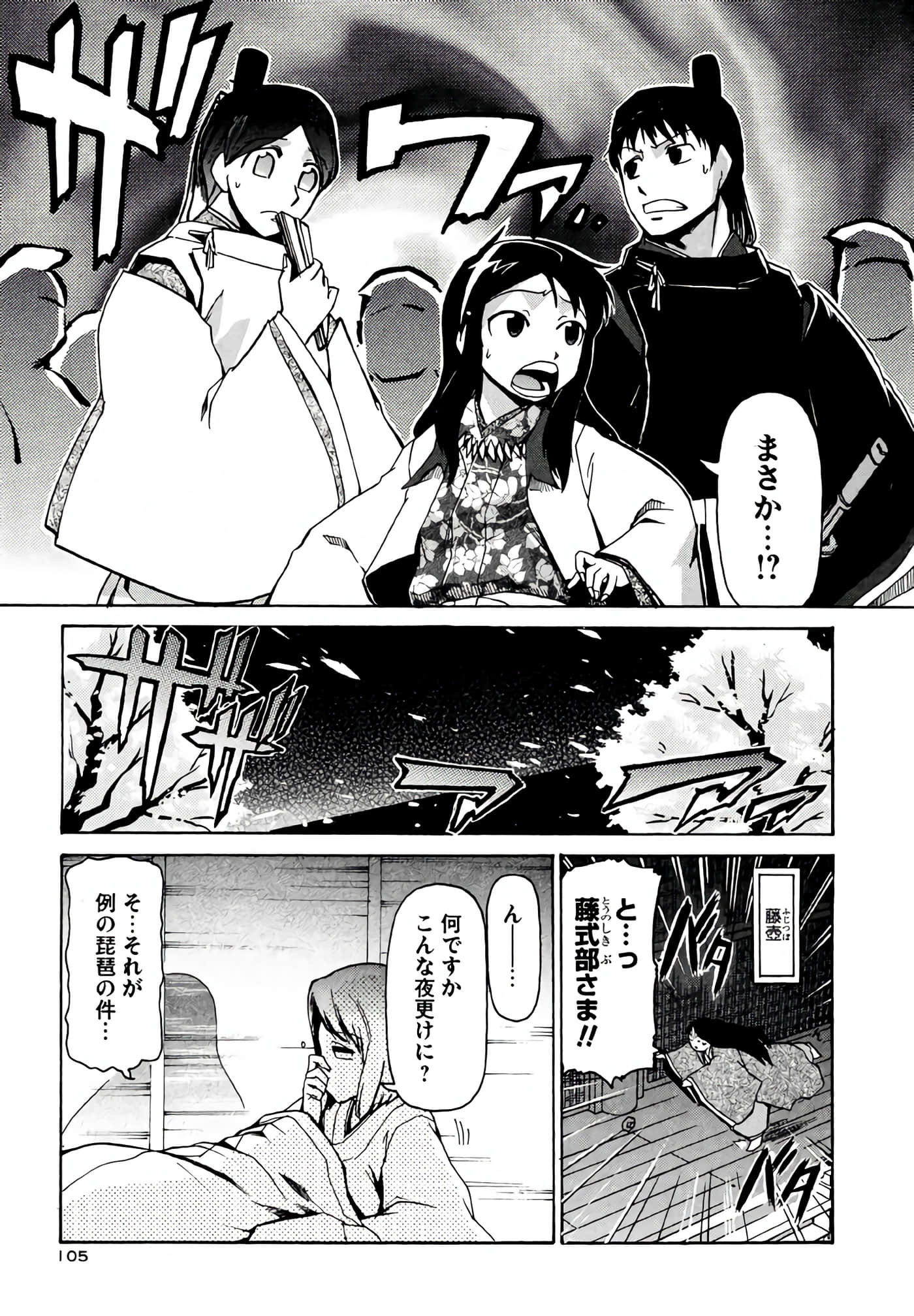 Page 106