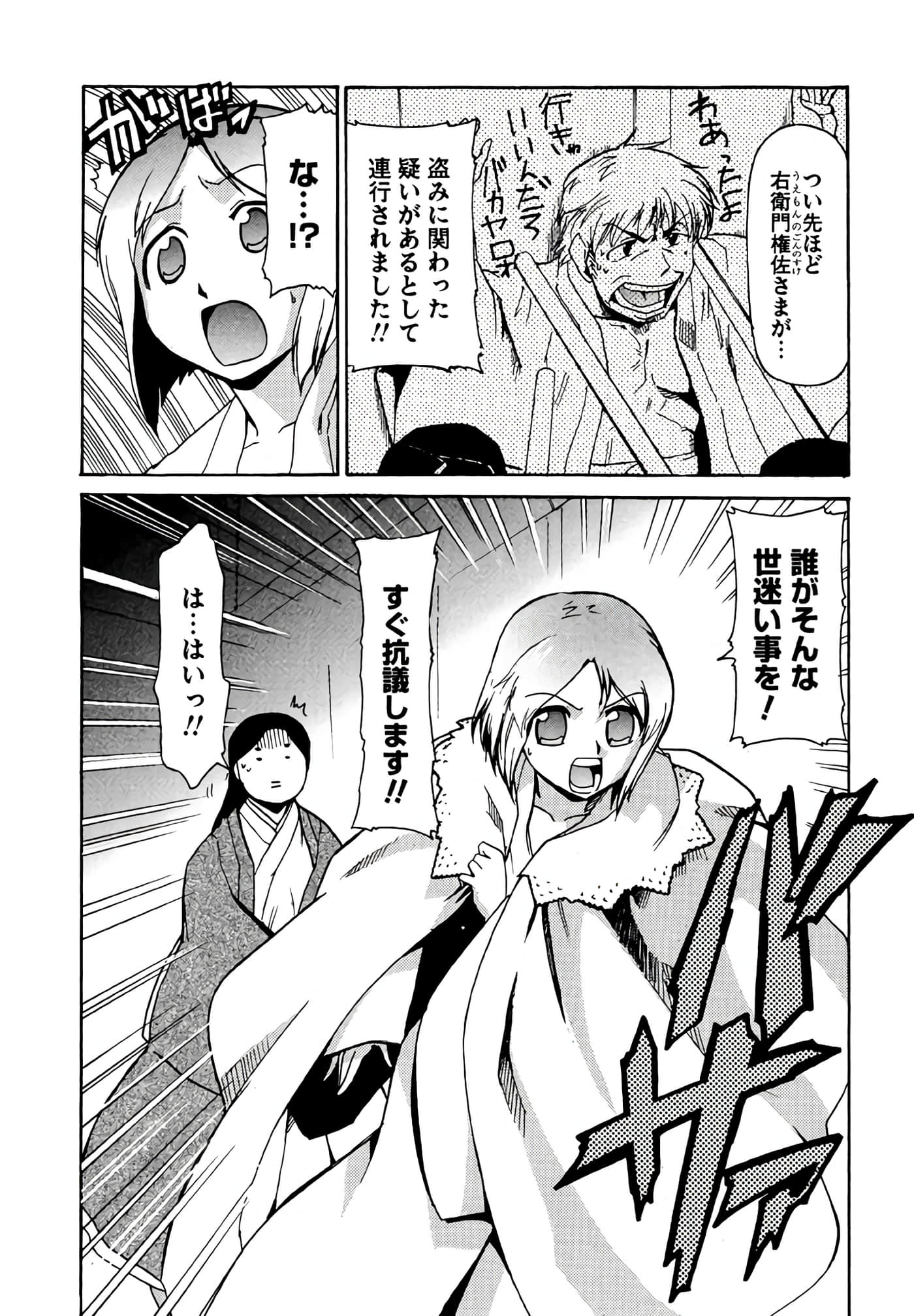 Page 107