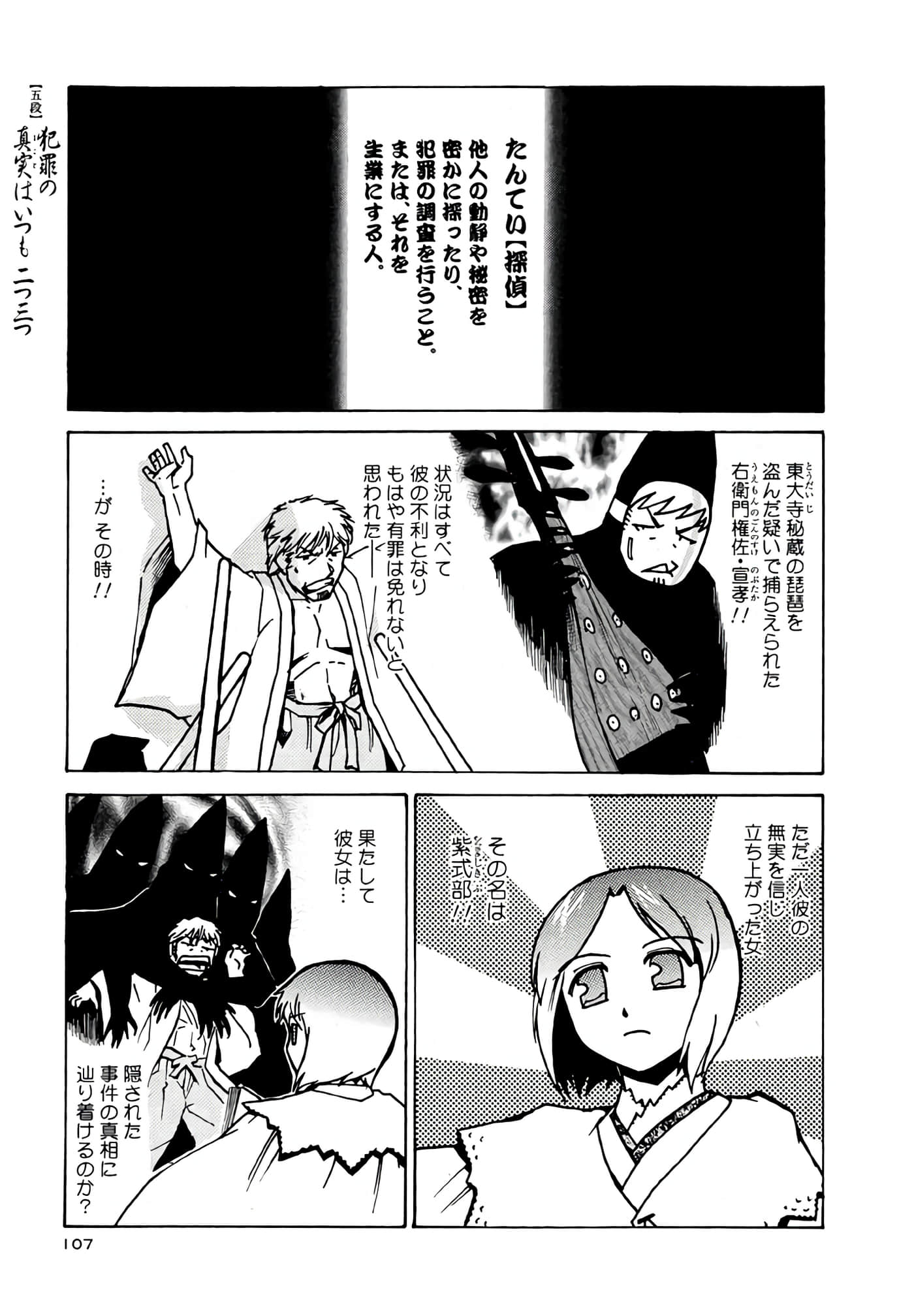 Page 108