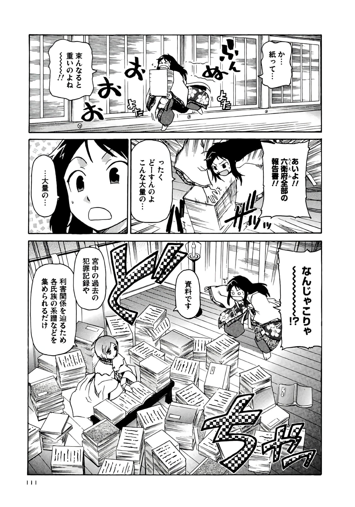 Page 112