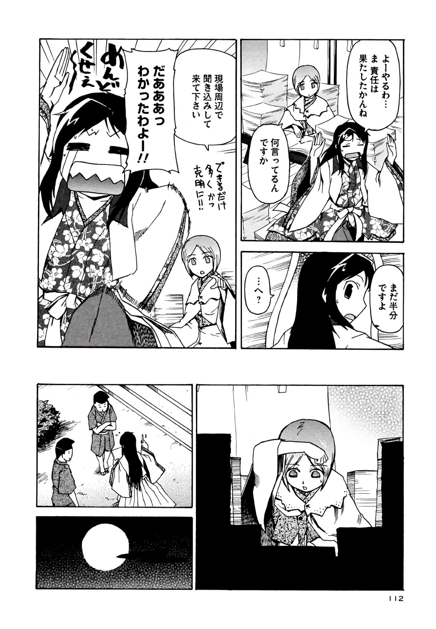 Page 113