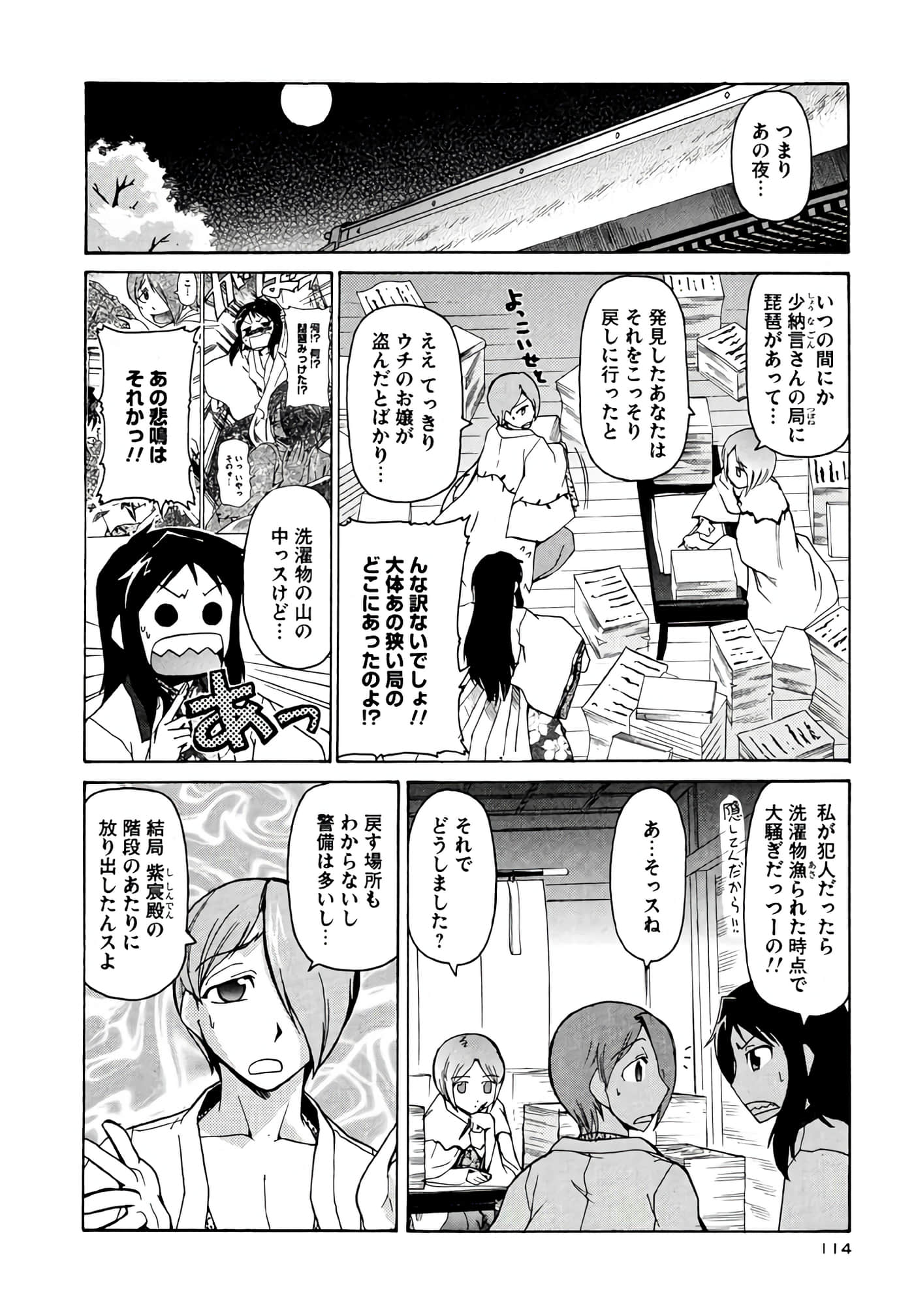 Page 115