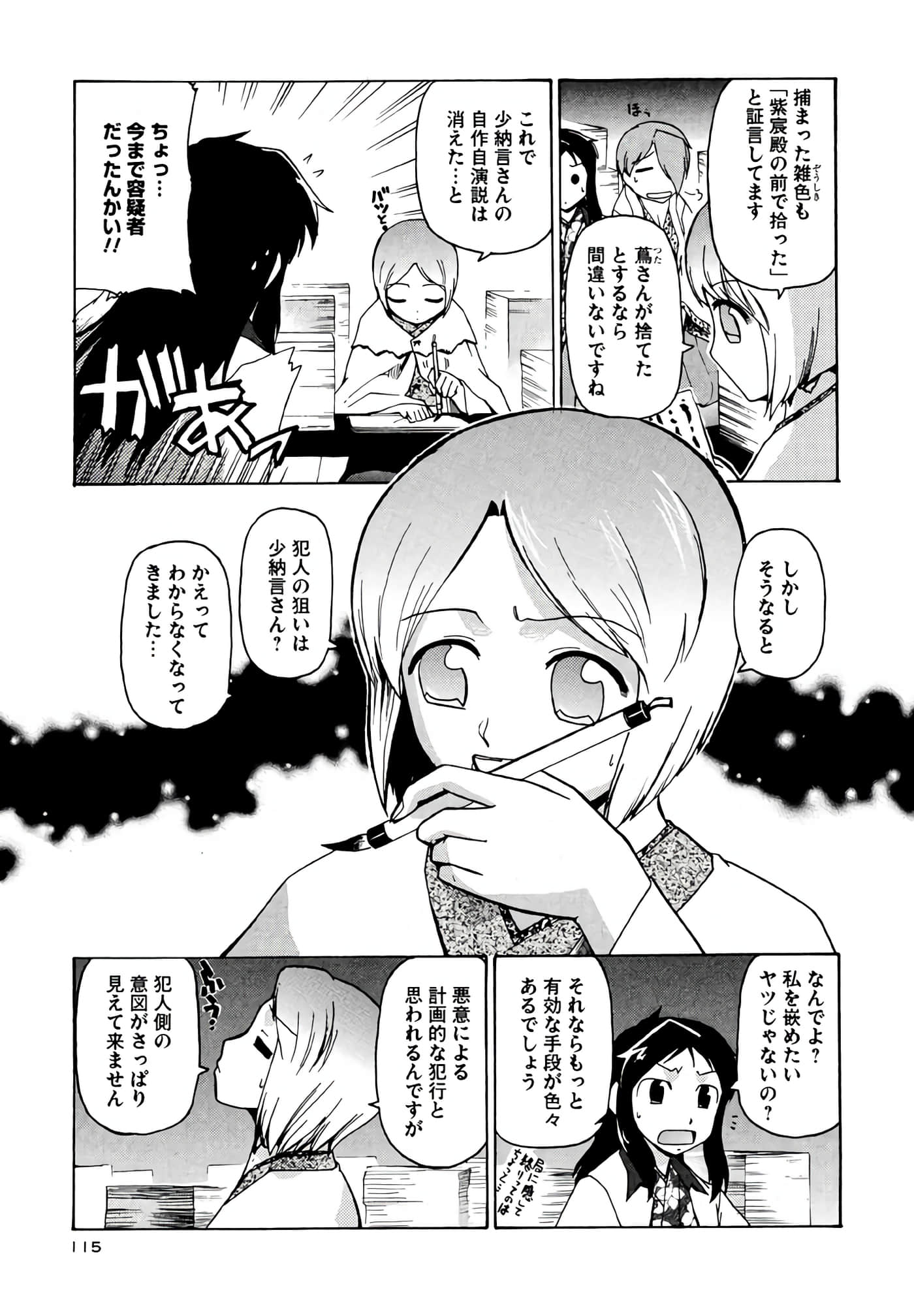 Page 116