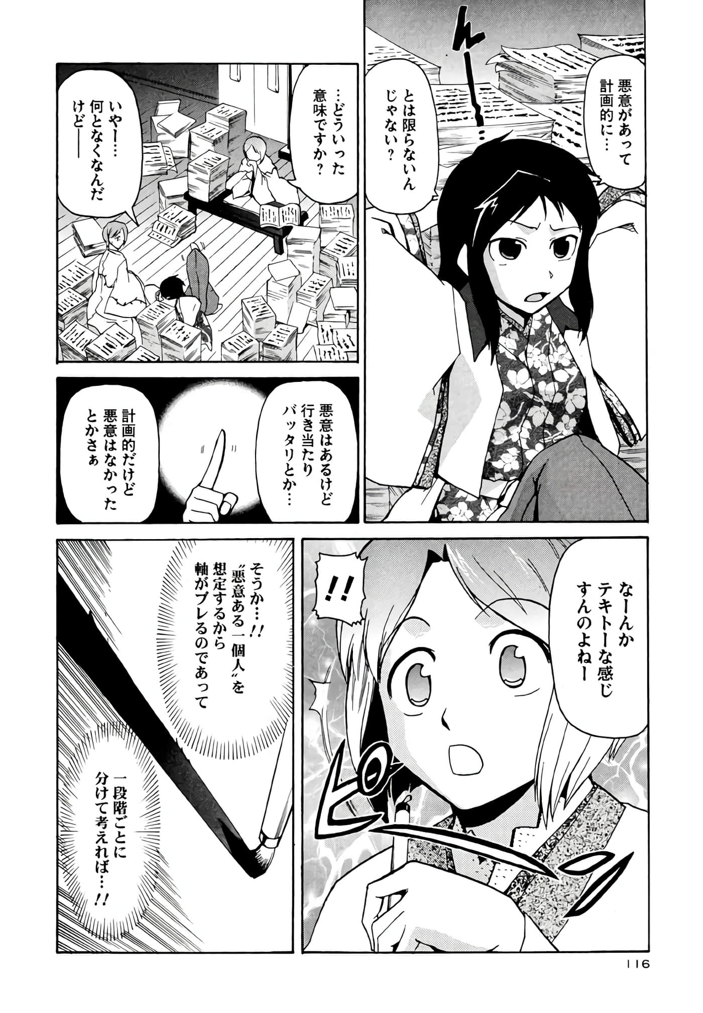 Page 117